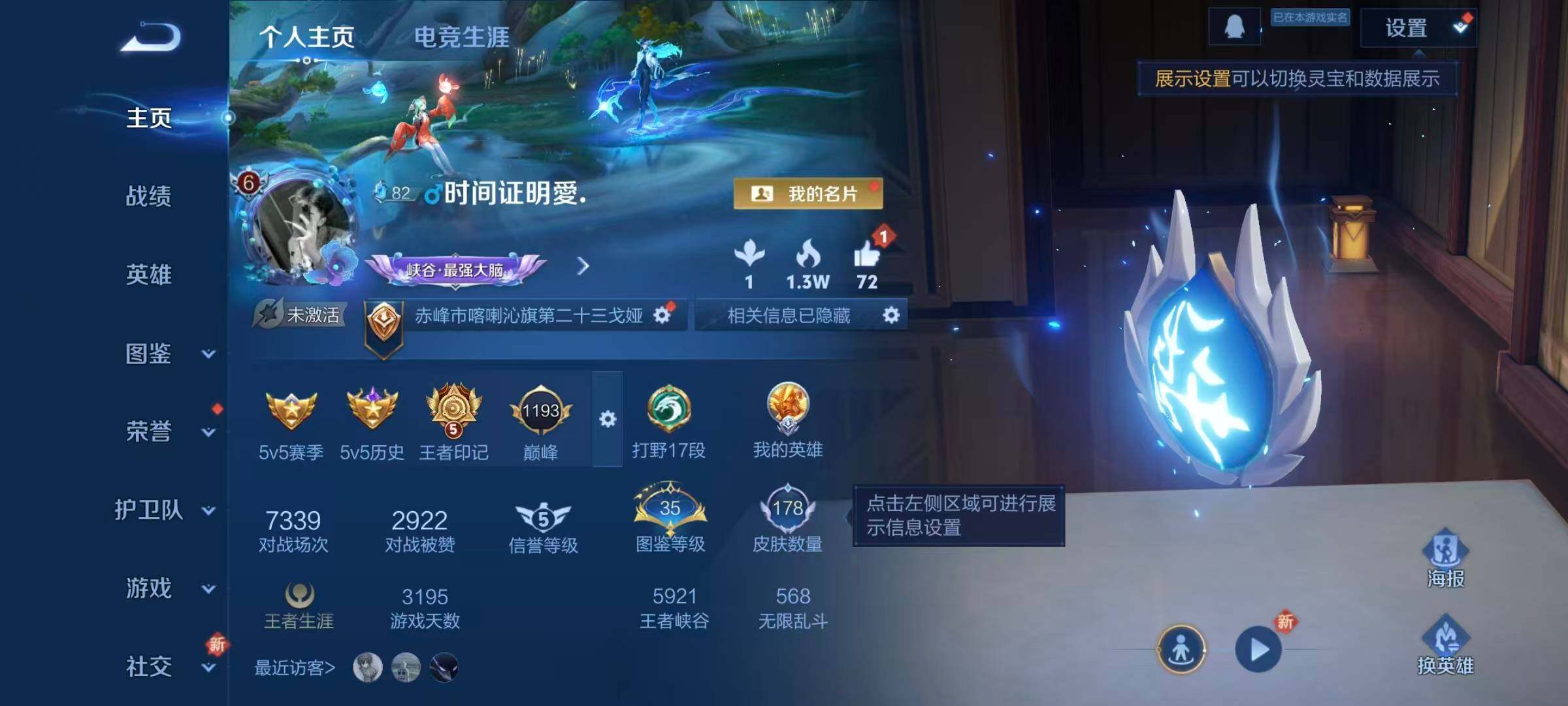 HPQM3408760和平精英账号详情图5