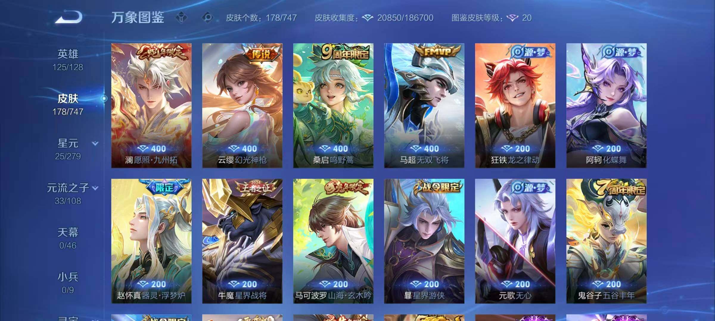 HPQM3408760和平精英账号详情图6