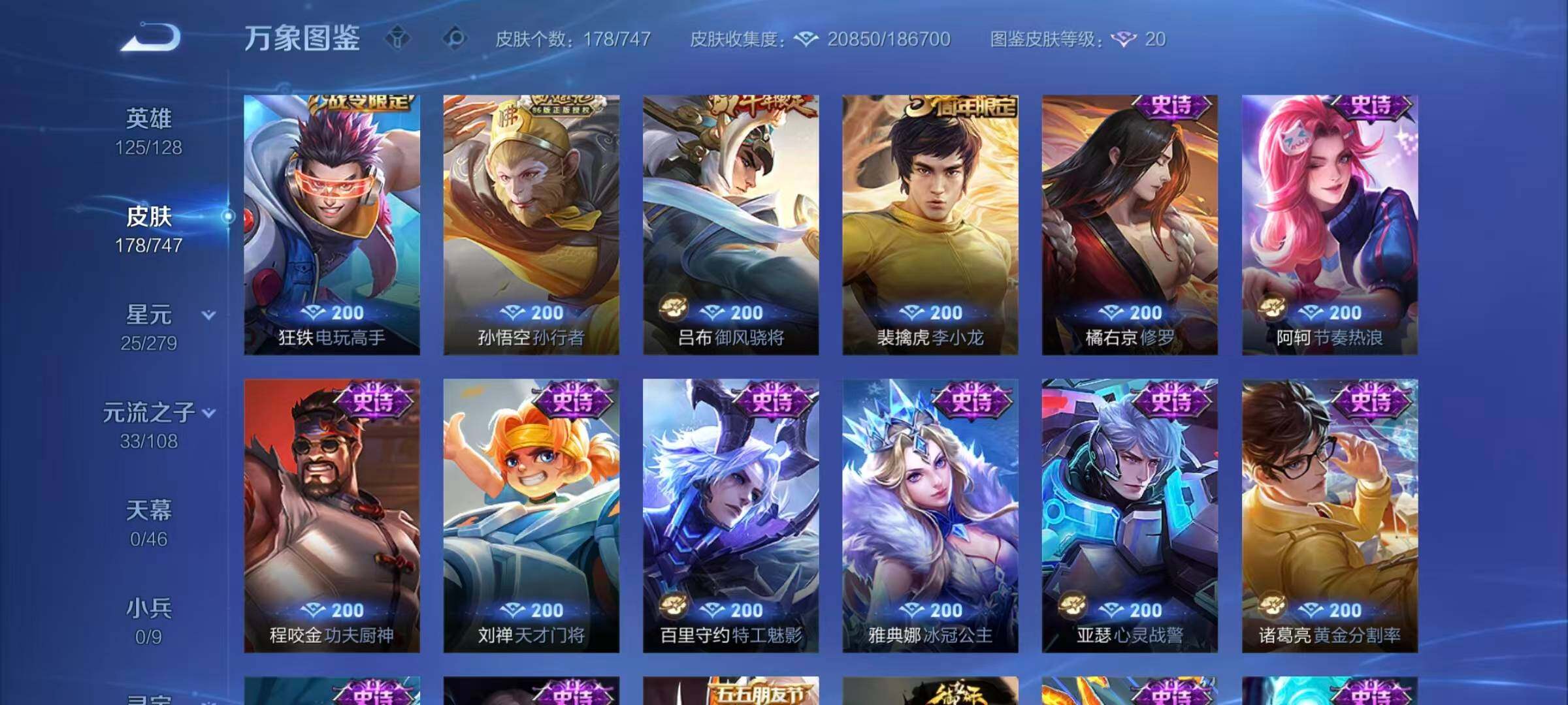 HPQM3408760和平精英账号详情图7