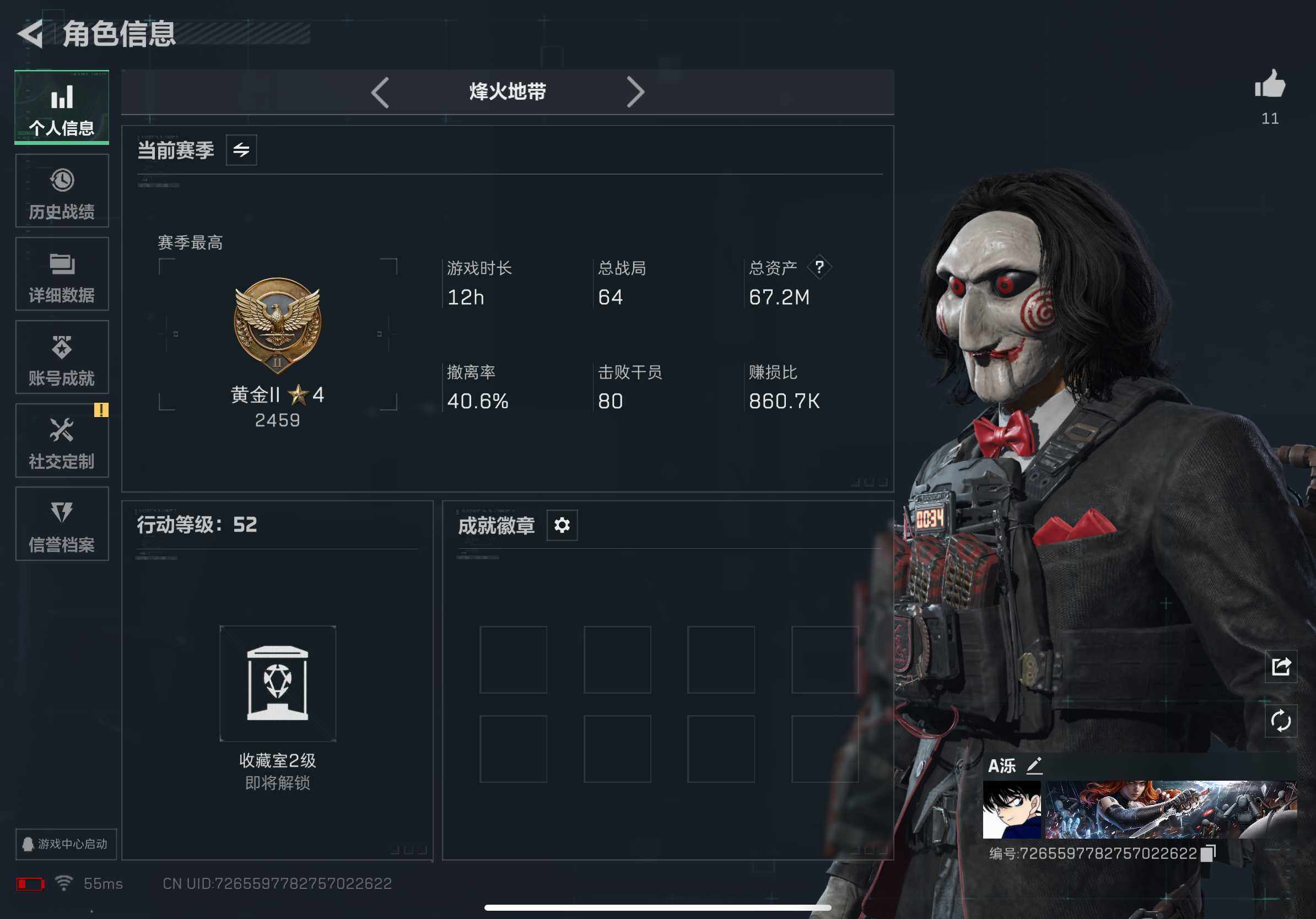 SJZCMW382473三角洲行动账号详情图4 SJZCMW382473三角洲行动账号详情图4