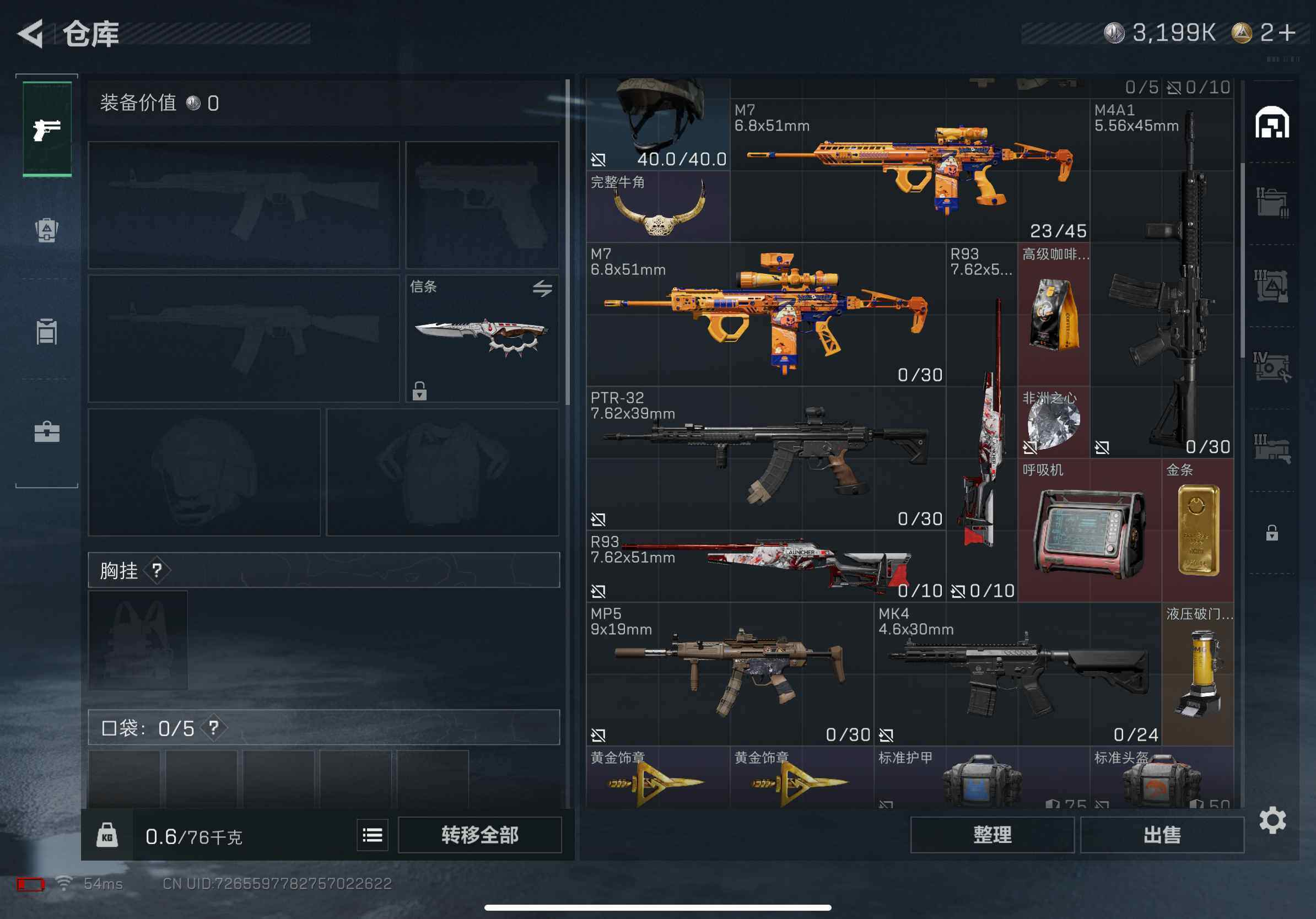 SJZCMW382473三角洲行动账号详情图6 SJZCMW382473三角洲行动账号详情图6