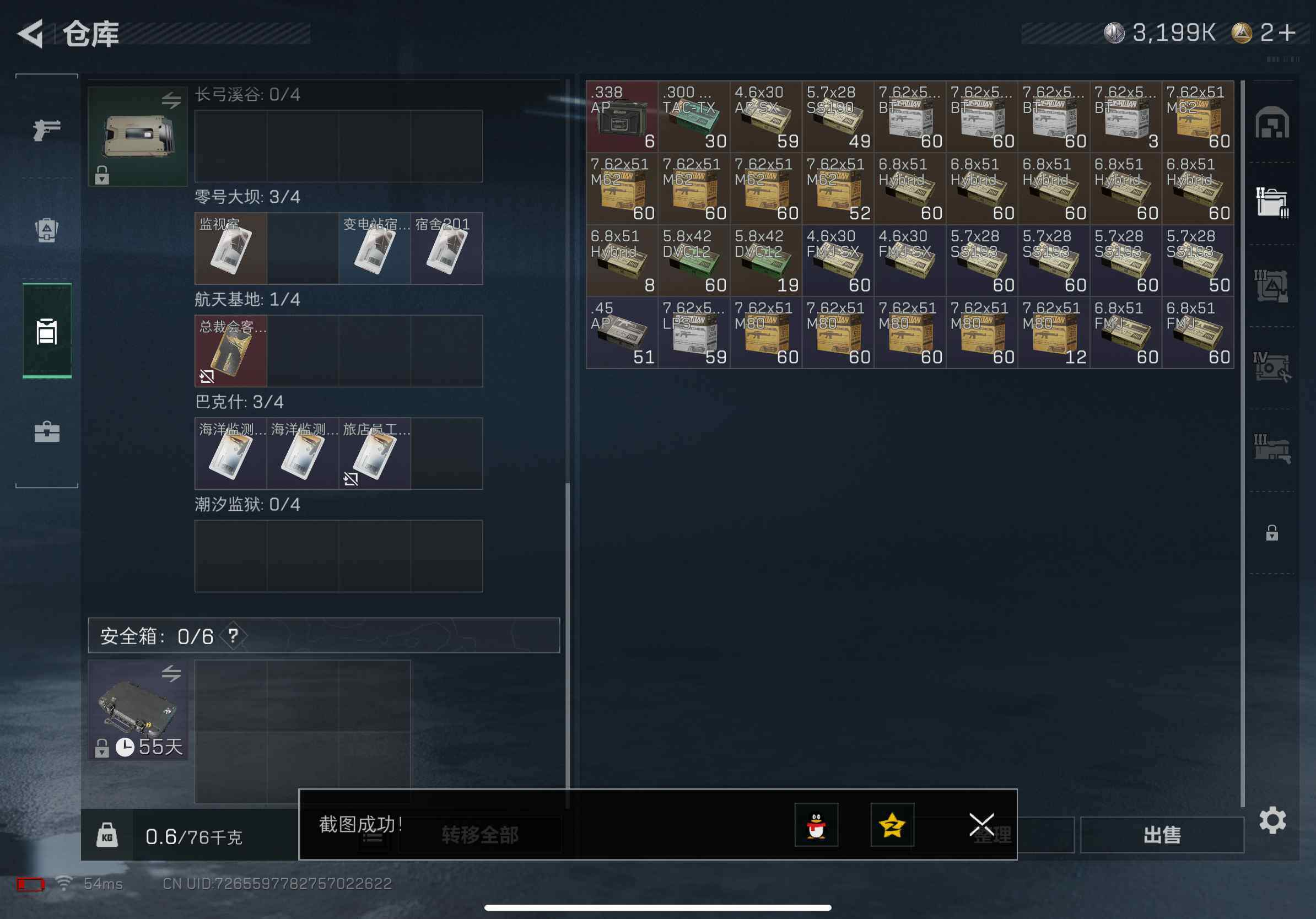 SJZCMW382473三角洲行动账号详情图7 SJZCMW382473三角洲行动账号详情图7