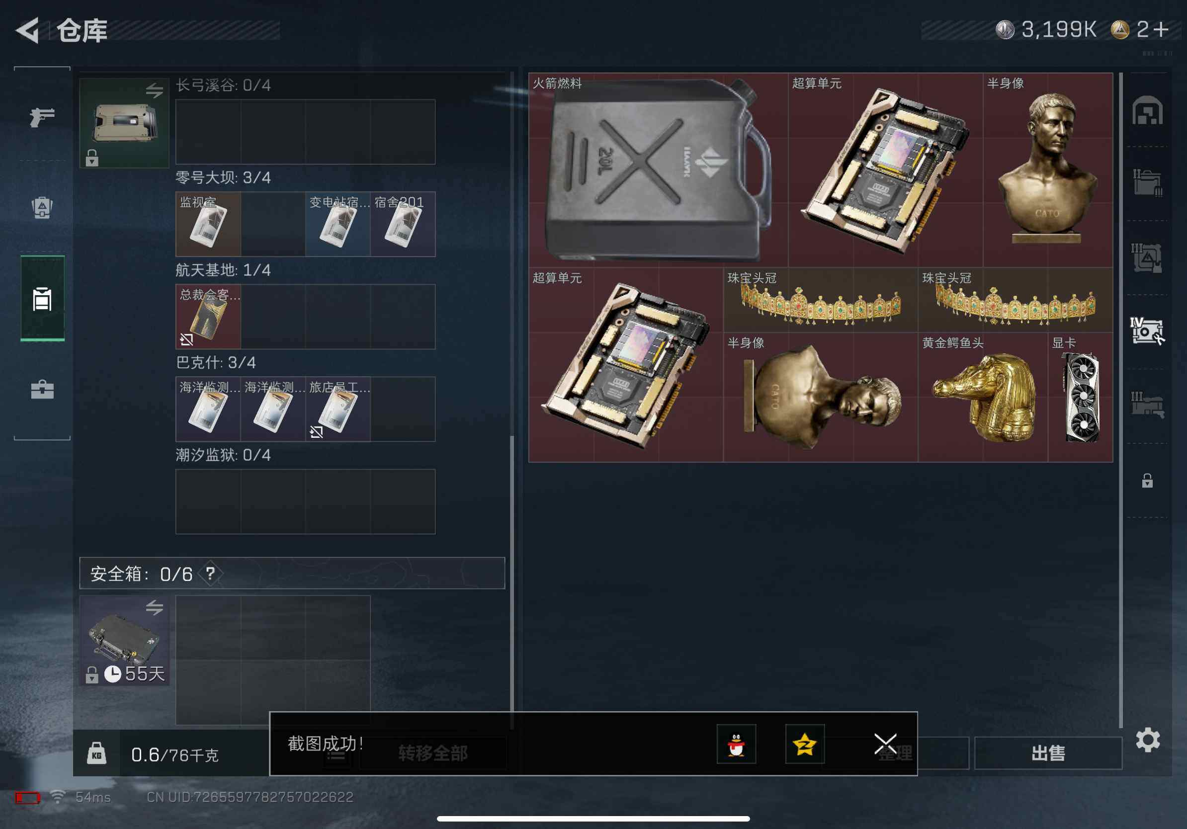 SJZCMW382473三角洲行动账号详情图8 SJZCMW382473三角洲行动账号详情图8