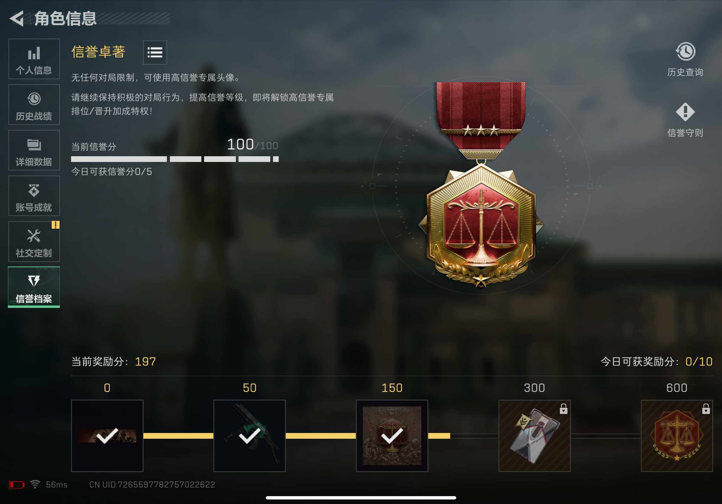 SJZCMW382473三角洲行动账号详情图10 SJZCMW382473三角洲行动账号详情图10