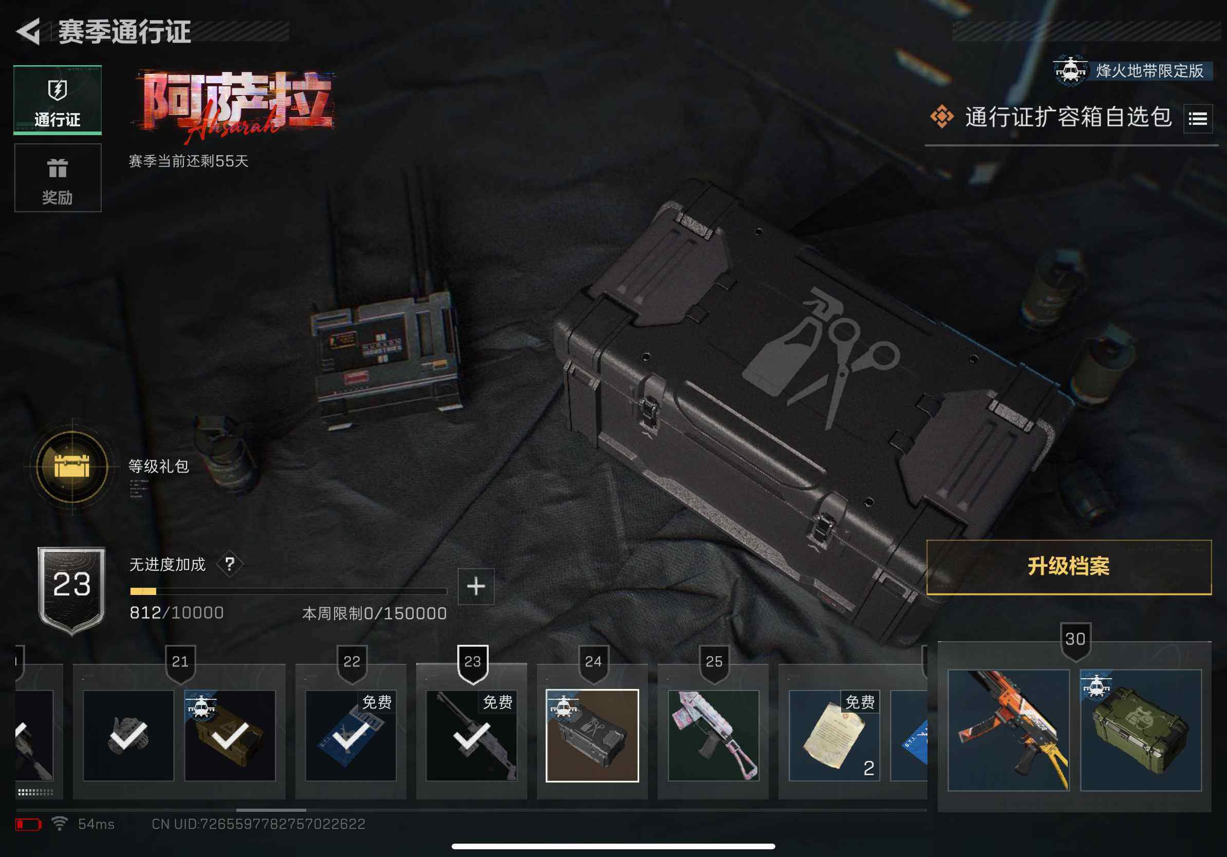 SJZCMW382473三角洲行动账号详情图11 SJZCMW382473三角洲行动账号详情图11