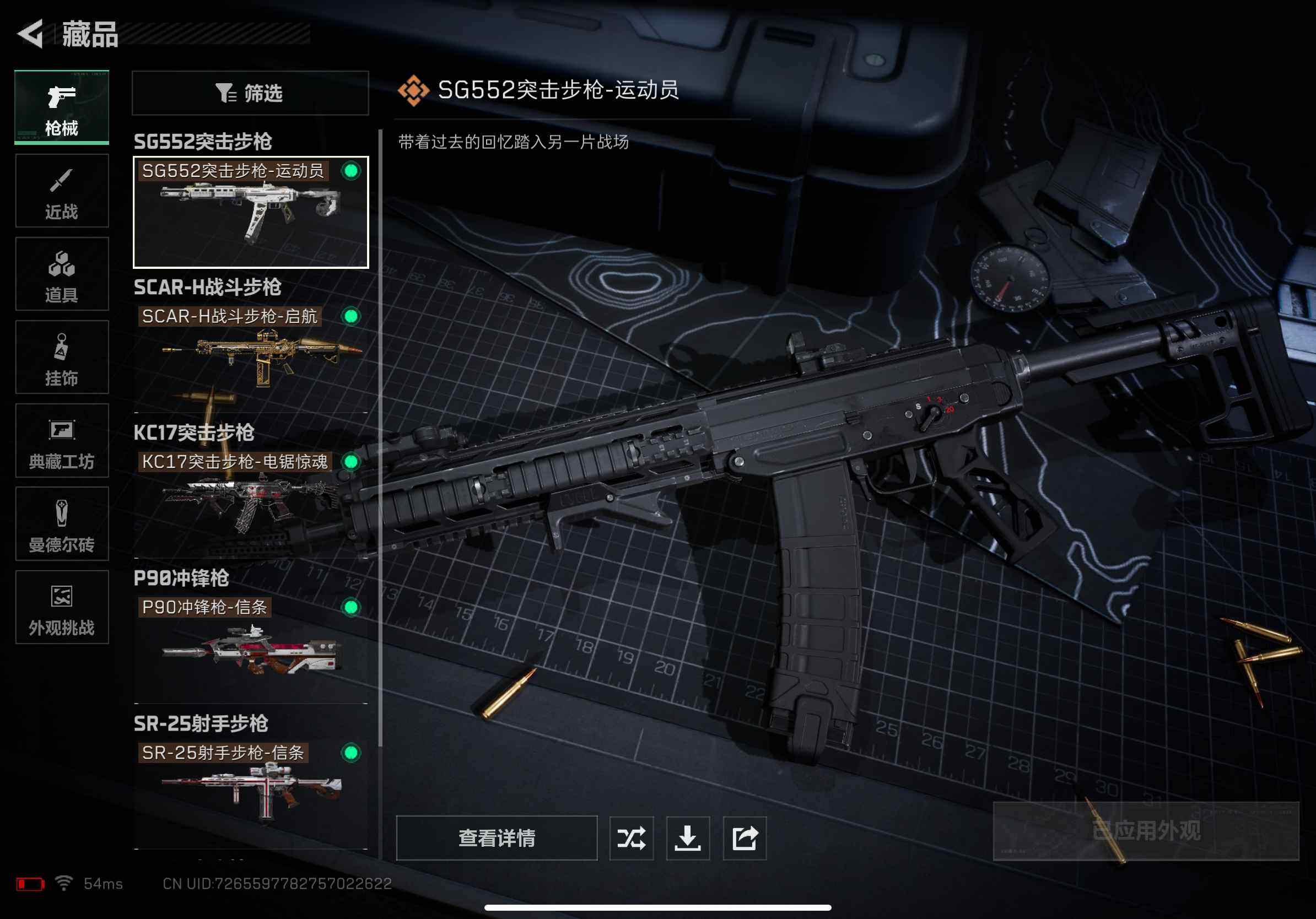 SJZCMW382473三角洲行动账号详情图12 SJZCMW382473三角洲行动账号详情图12