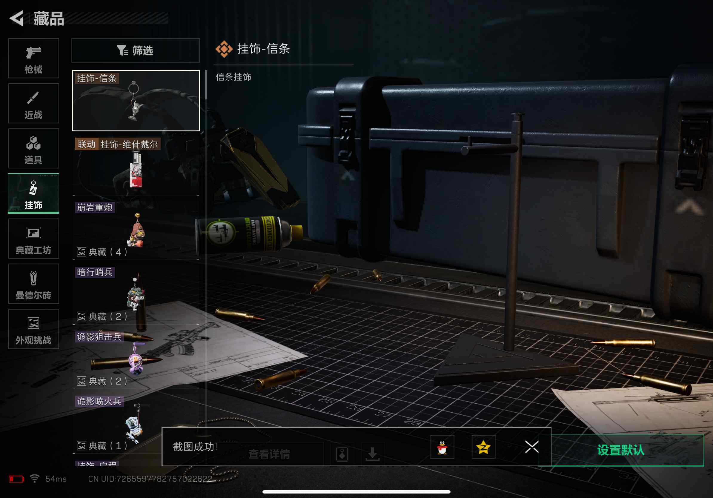 SJZCMW382473三角洲行动账号详情图13 SJZCMW382473三角洲行动账号详情图13