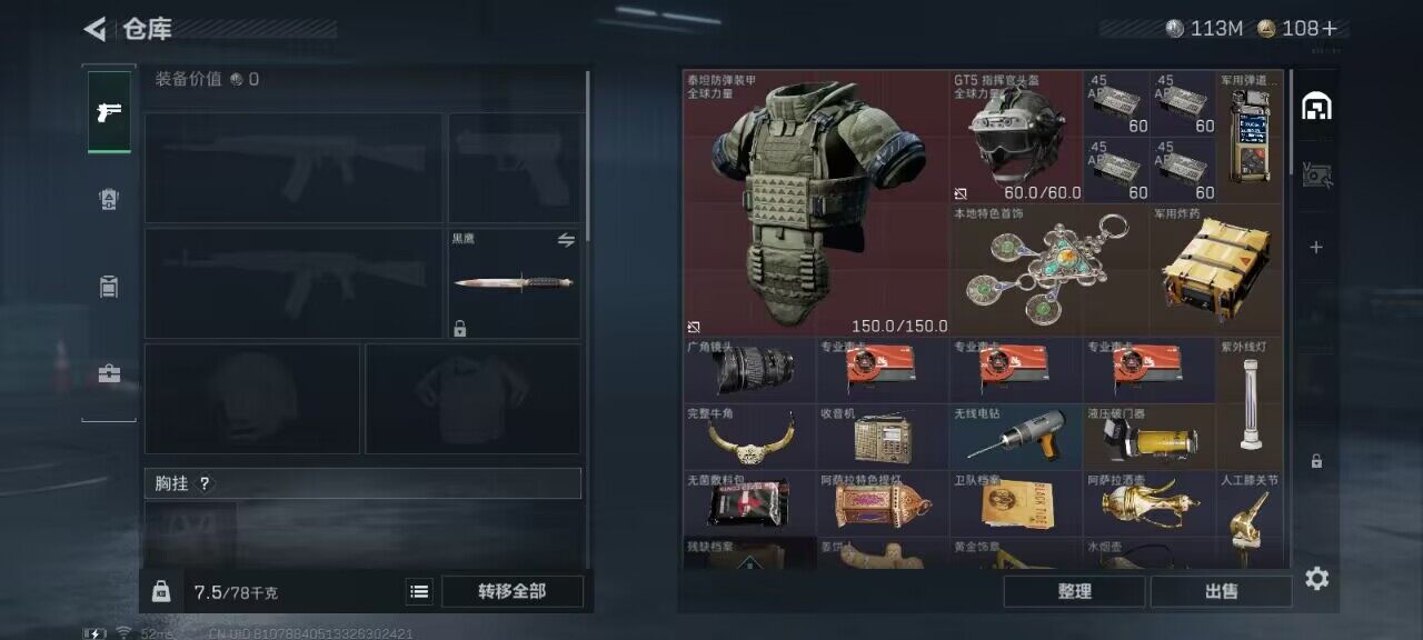 SJZCMW382470三角洲行动账号详情图5 SJZCMW382470三角洲行动账号详情图5