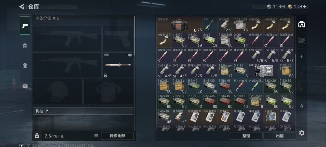 SJZCMW382470三角洲行动账号详情图6 SJZCMW382470三角洲行动账号详情图6