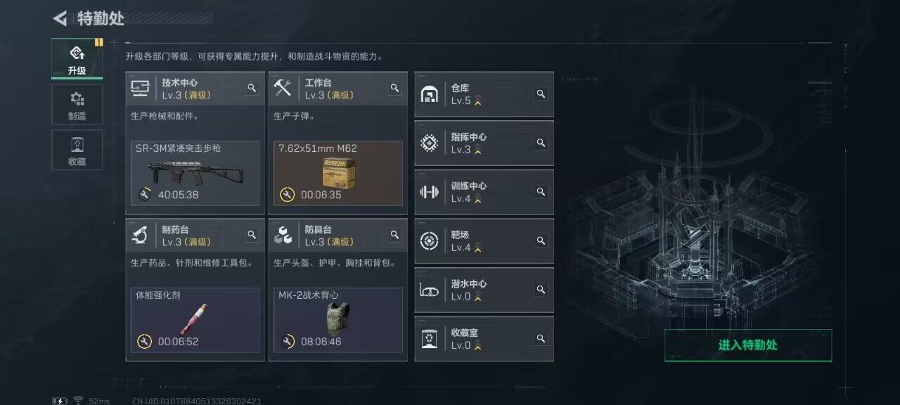 SJZCMW382470三角洲行动账号详情图7 SJZCMW382470三角洲行动账号详情图7