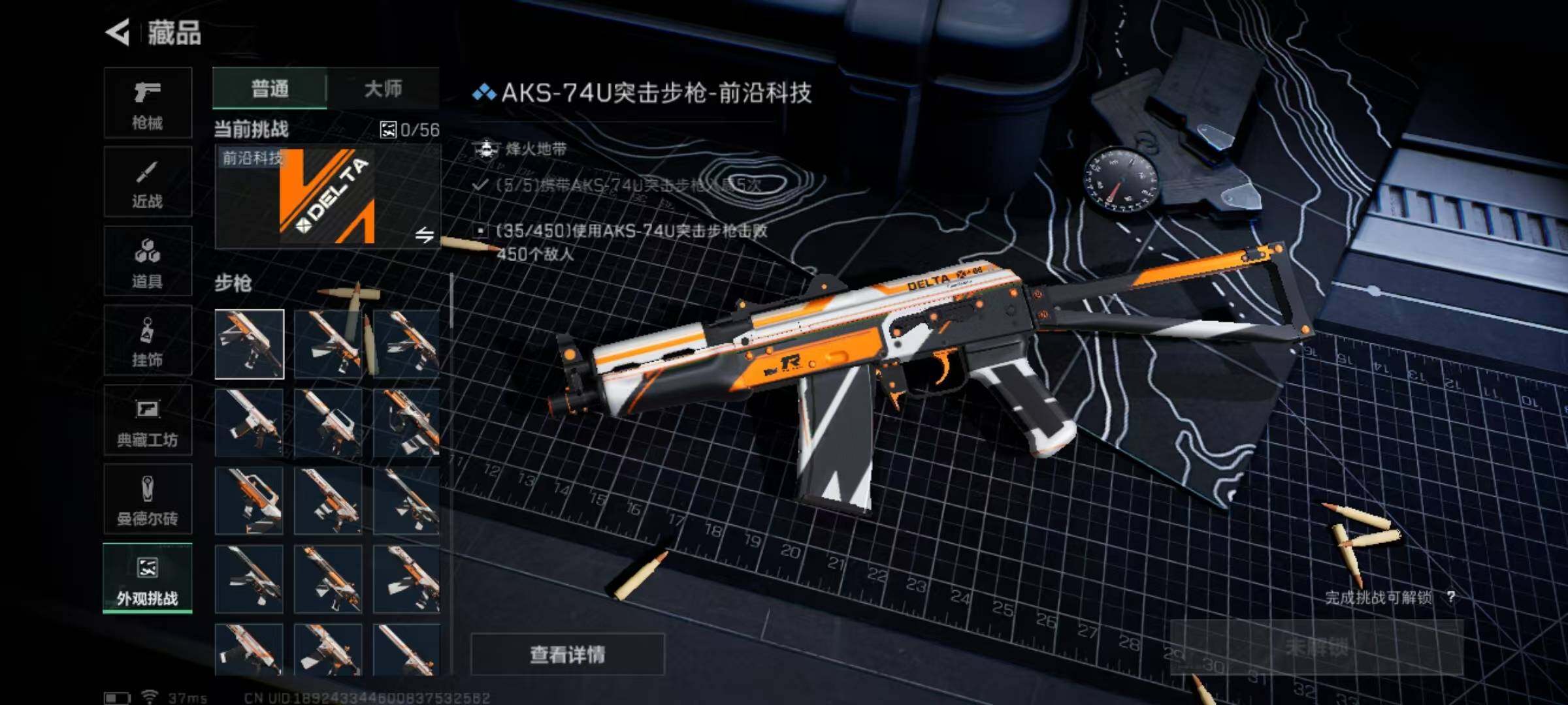 SJZEY376278三角洲行动账号详情图9 SJZEY376278三角洲行动账号详情图9