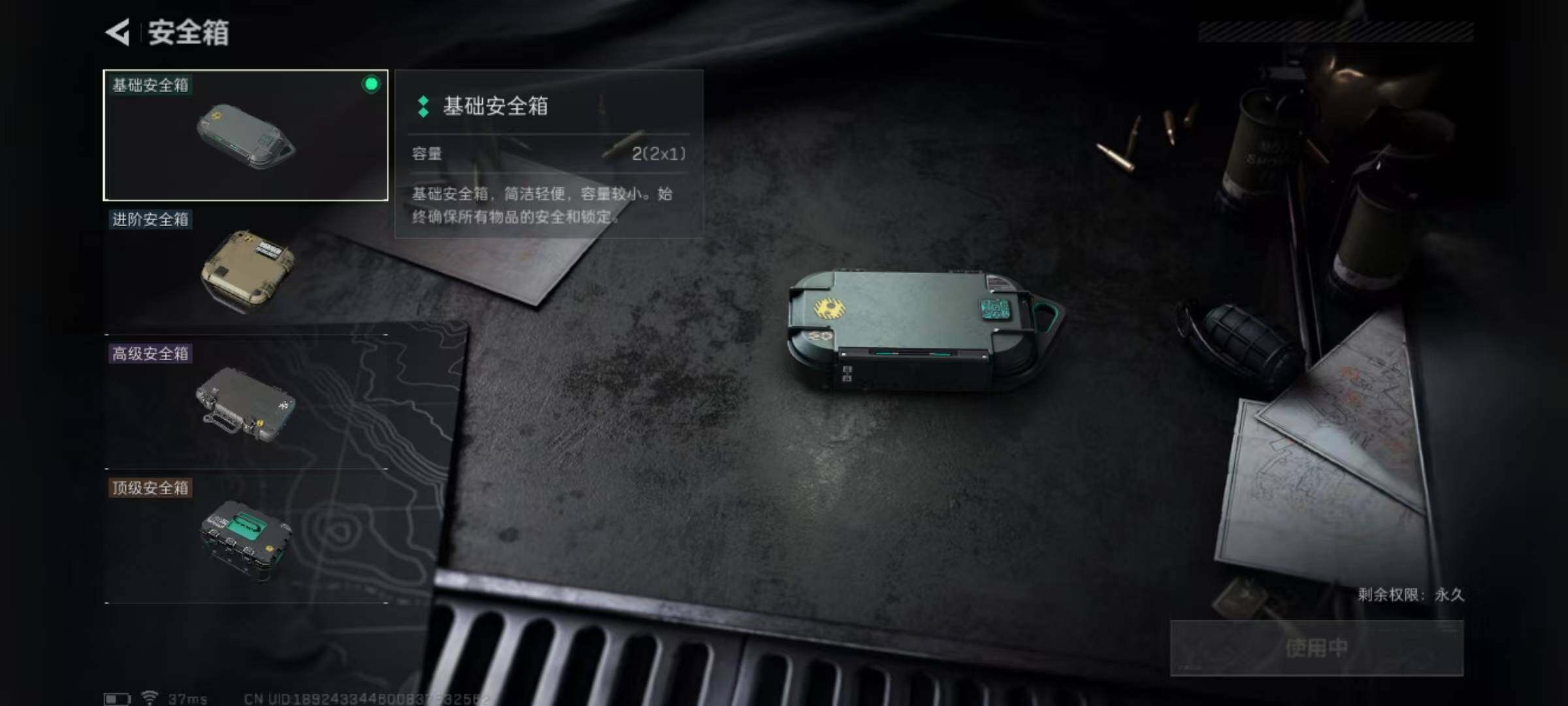 SJZEY376278三角洲行动账号详情图10 SJZEY376278三角洲行动账号详情图10