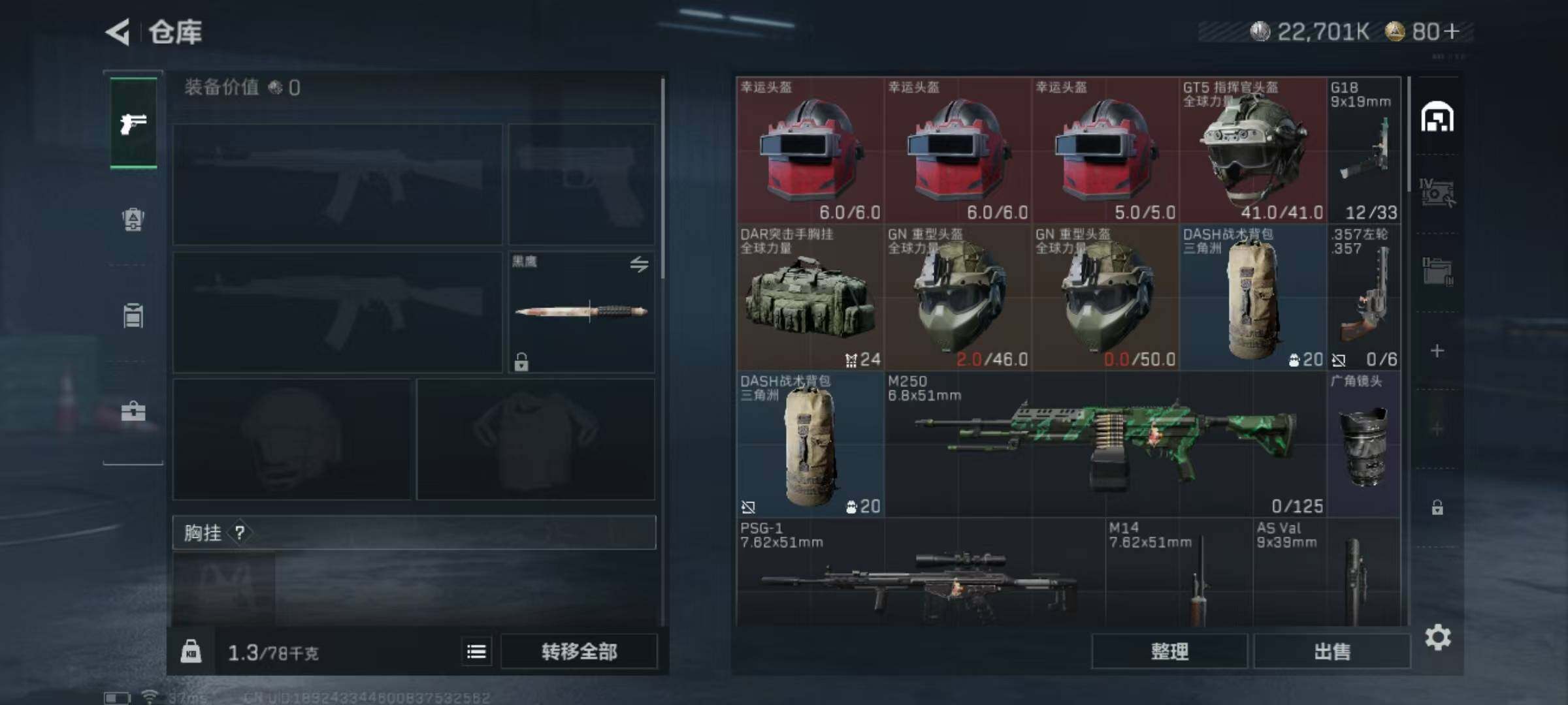 SJZEY376278三角洲行动账号详情图11 SJZEY376278三角洲行动账号详情图11