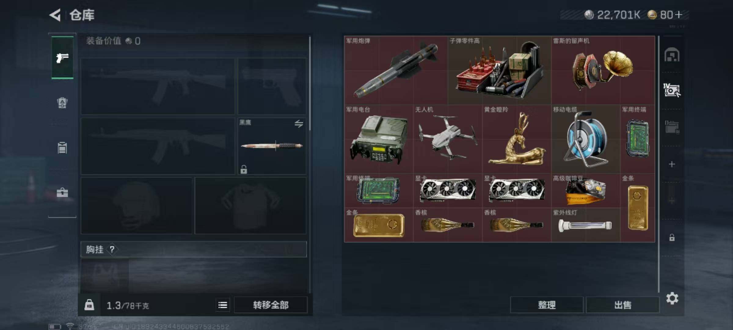 SJZEY376278三角洲行动账号详情图12 SJZEY376278三角洲行动账号详情图12