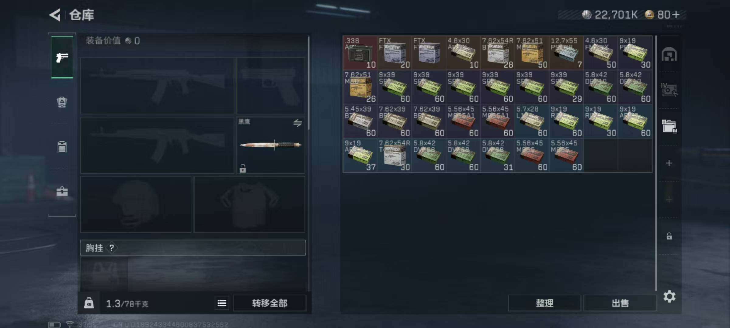 SJZEY376278三角洲行动账号详情图13 SJZEY376278三角洲行动账号详情图13