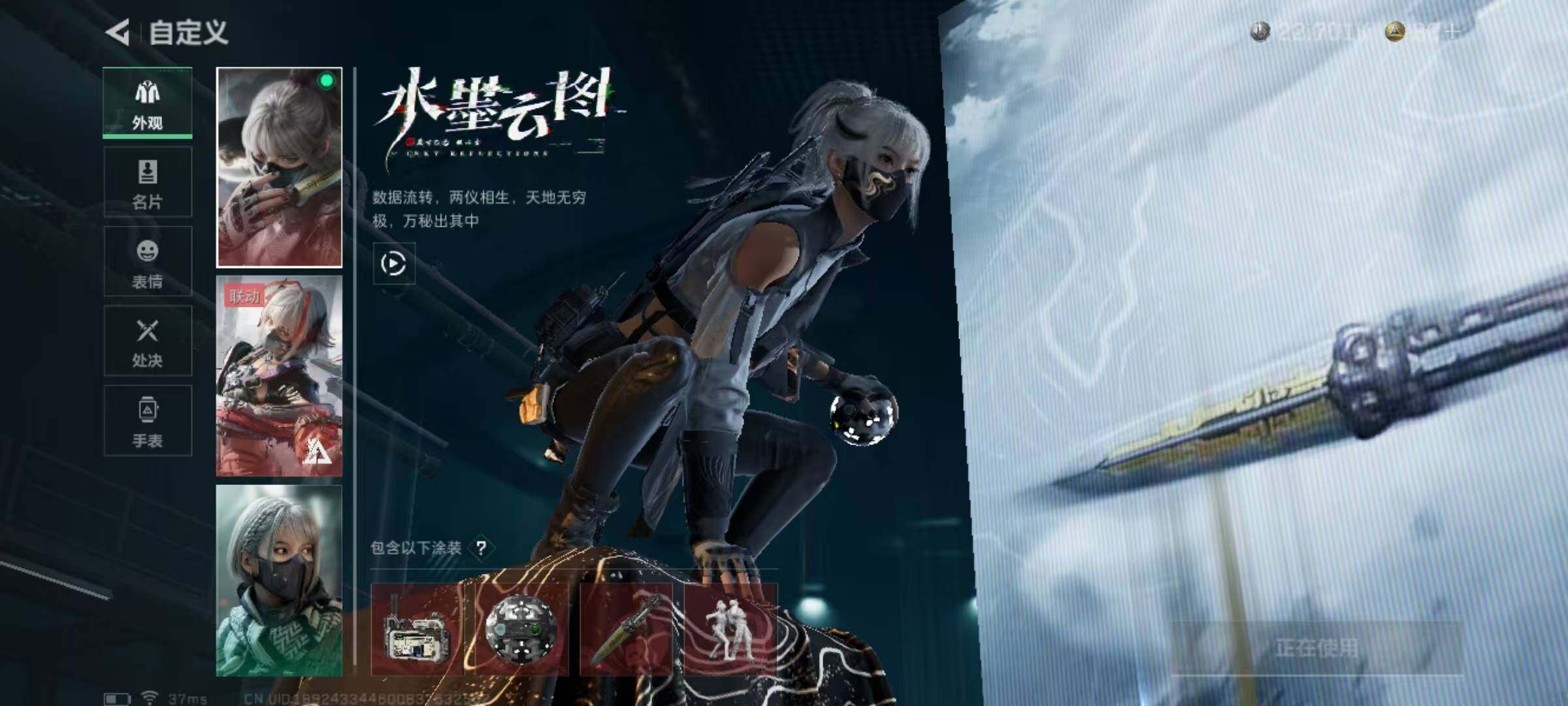 SJZEY376278三角洲行动账号详情图4 SJZEY376278三角洲行动账号详情图4