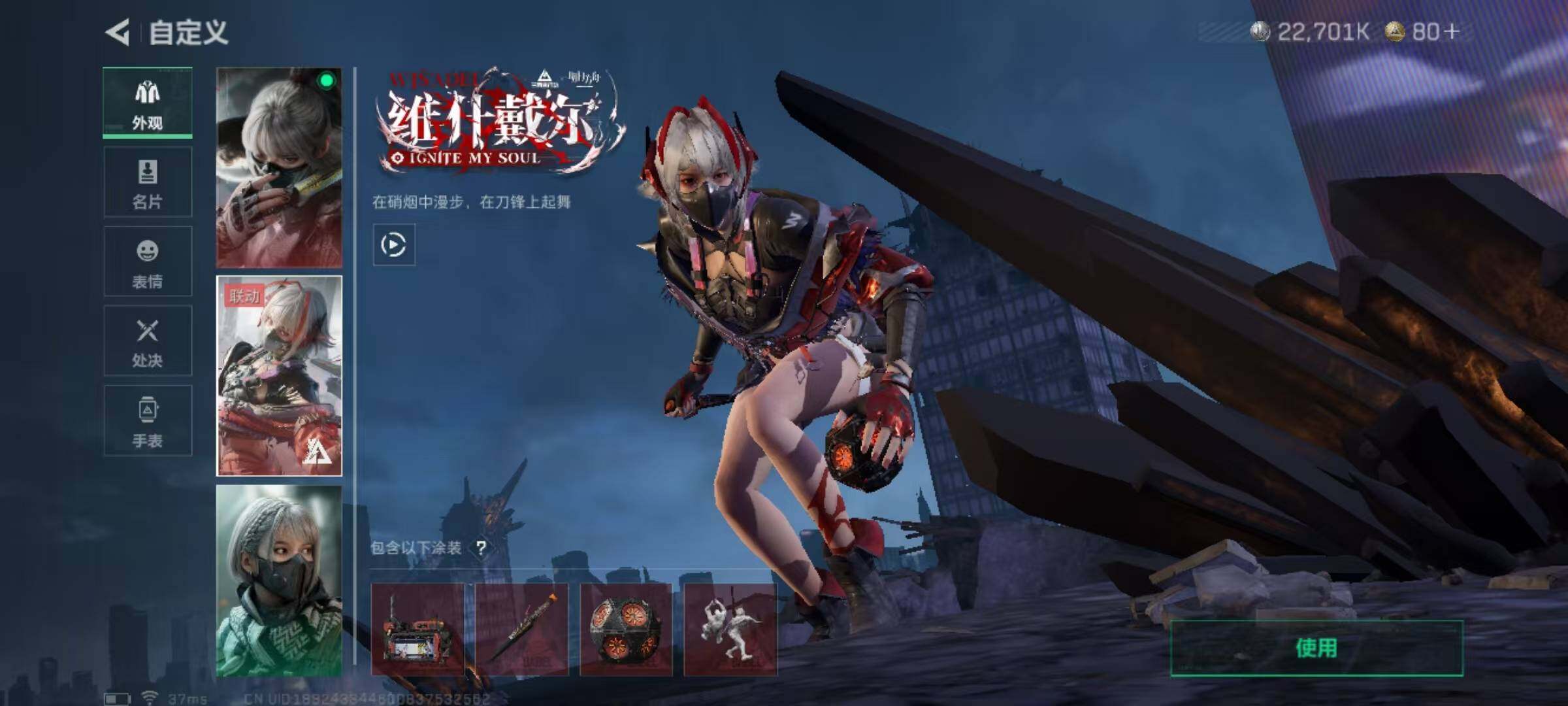 SJZEY376278三角洲行动账号详情图5 SJZEY376278三角洲行动账号详情图5