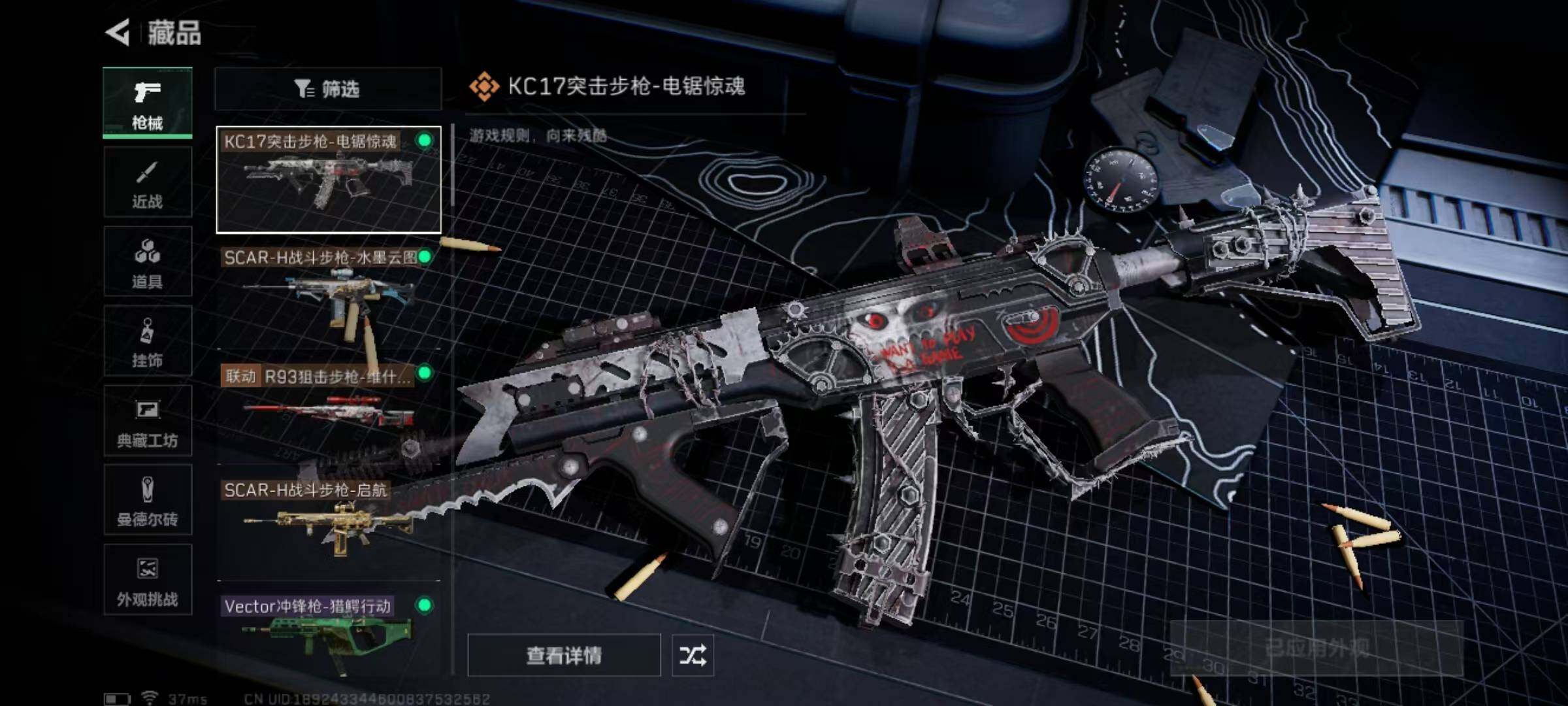 SJZEY376278三角洲行动账号详情图16 SJZEY376278三角洲行动账号详情图16