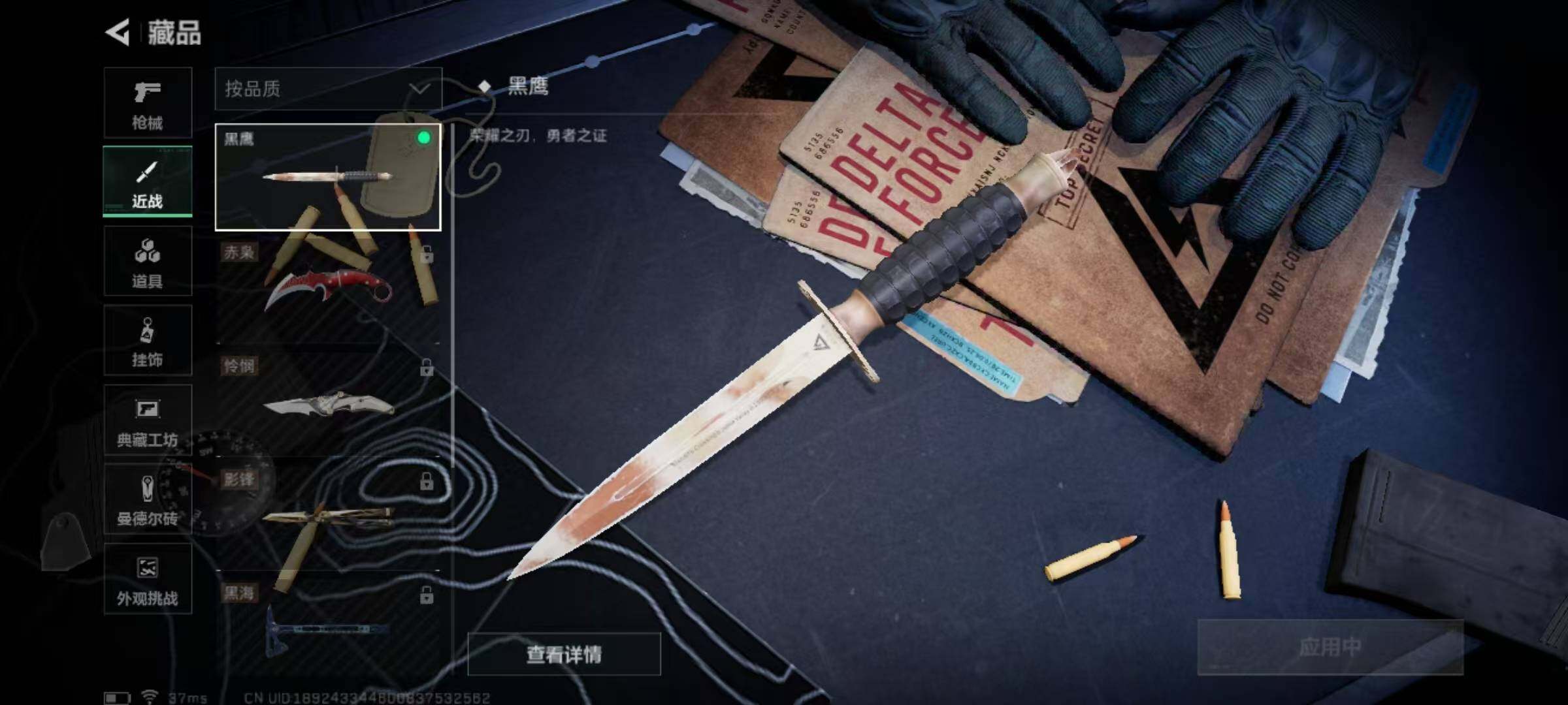 SJZEY376278三角洲行动账号详情图17 SJZEY376278三角洲行动账号详情图17