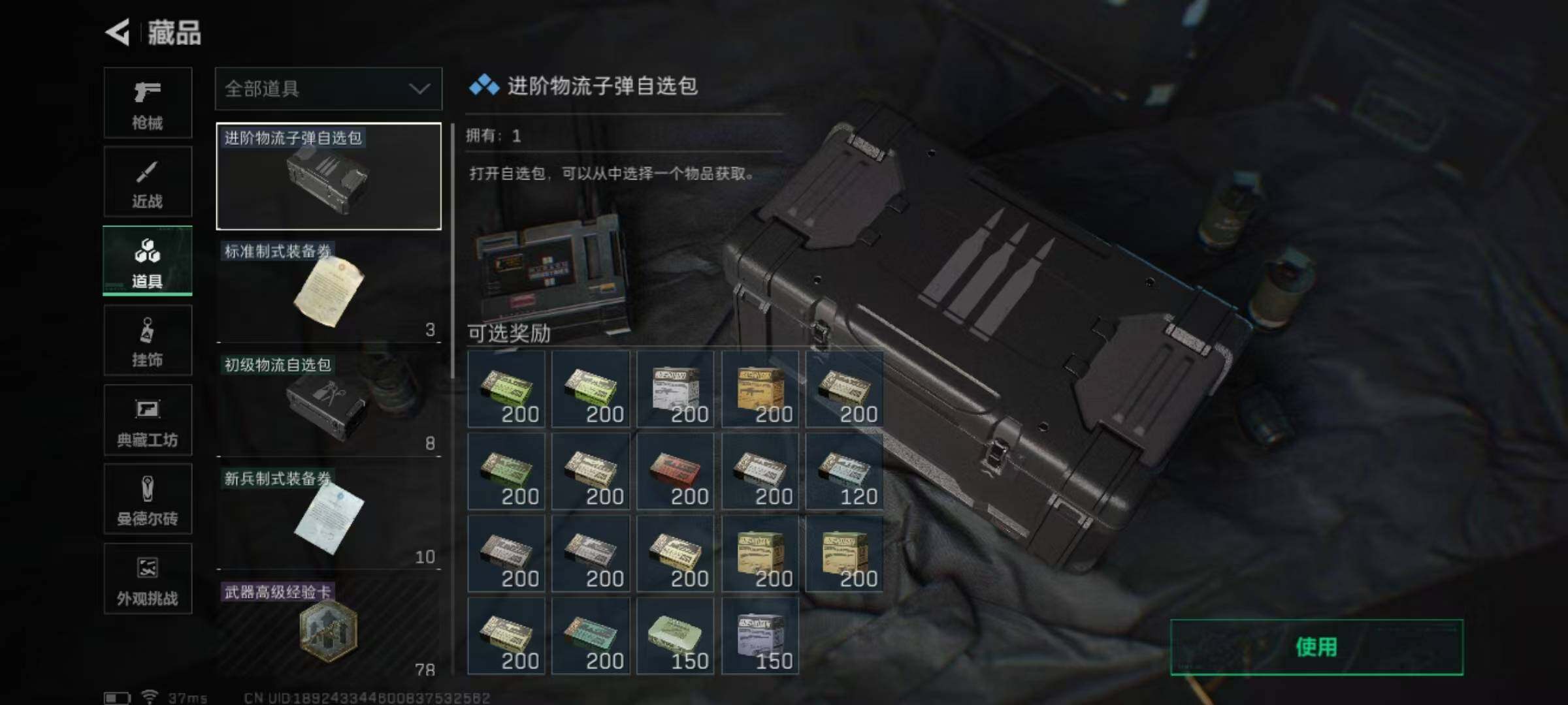 SJZEY376278三角洲行动账号详情图18 SJZEY376278三角洲行动账号详情图18