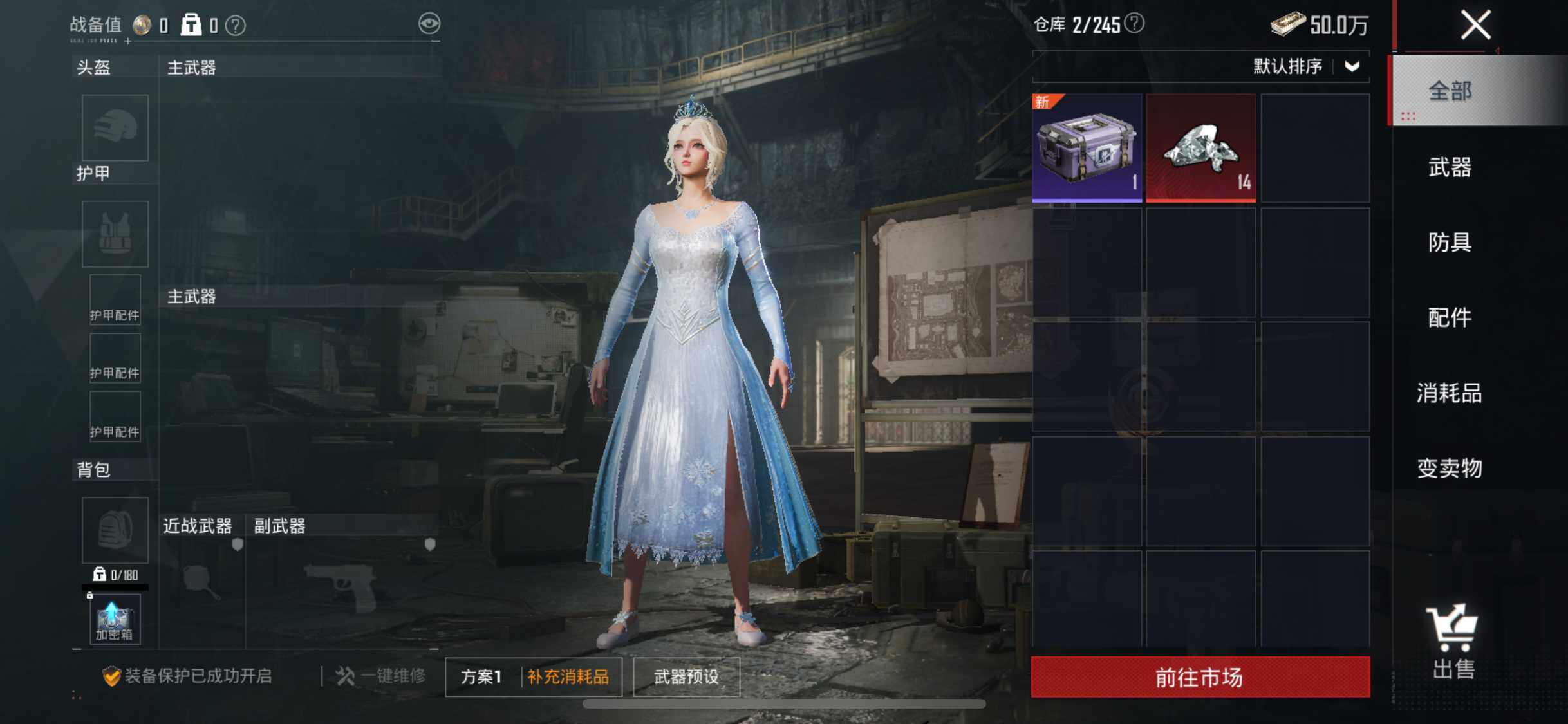 HPLX3454484和平精英账号详情图5