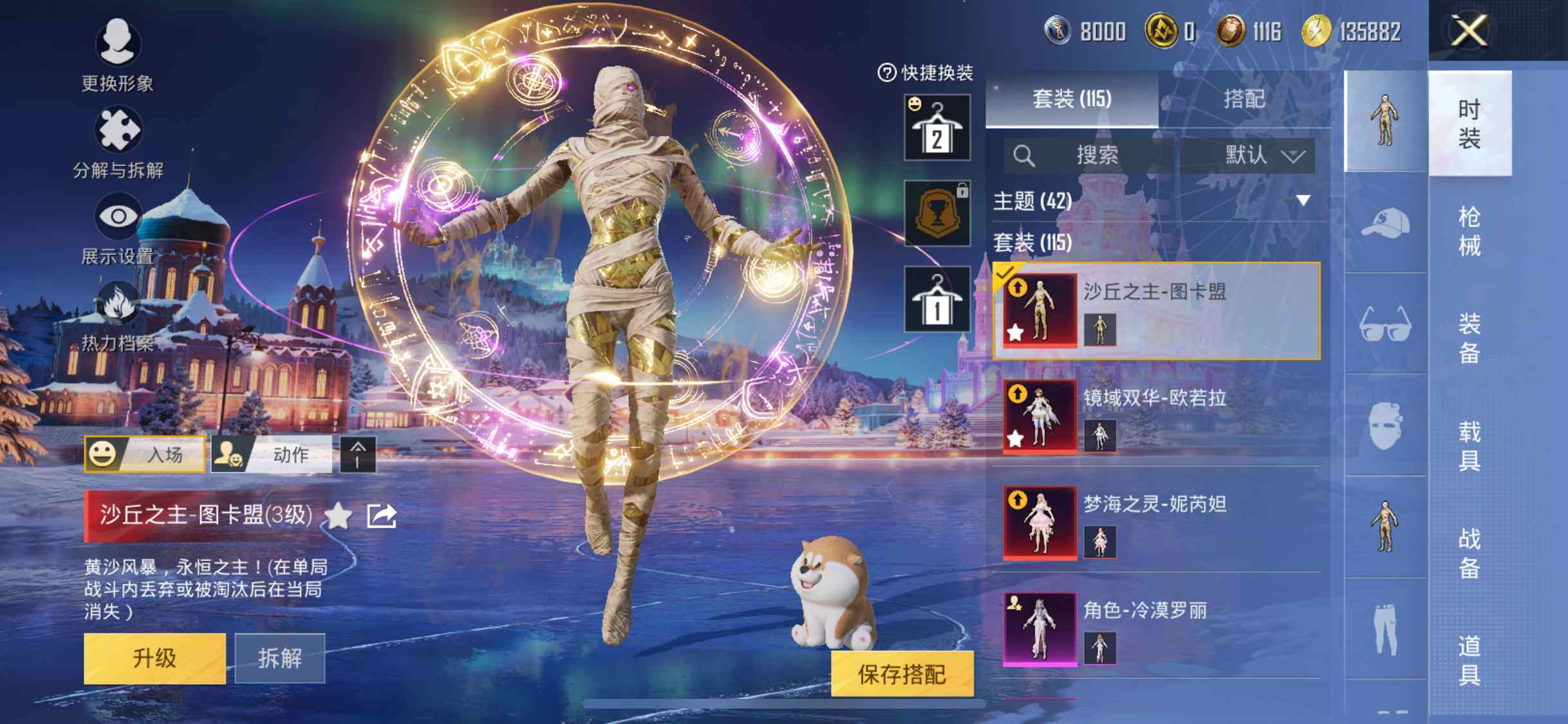 HPLX3454484和平精英账号详情图6