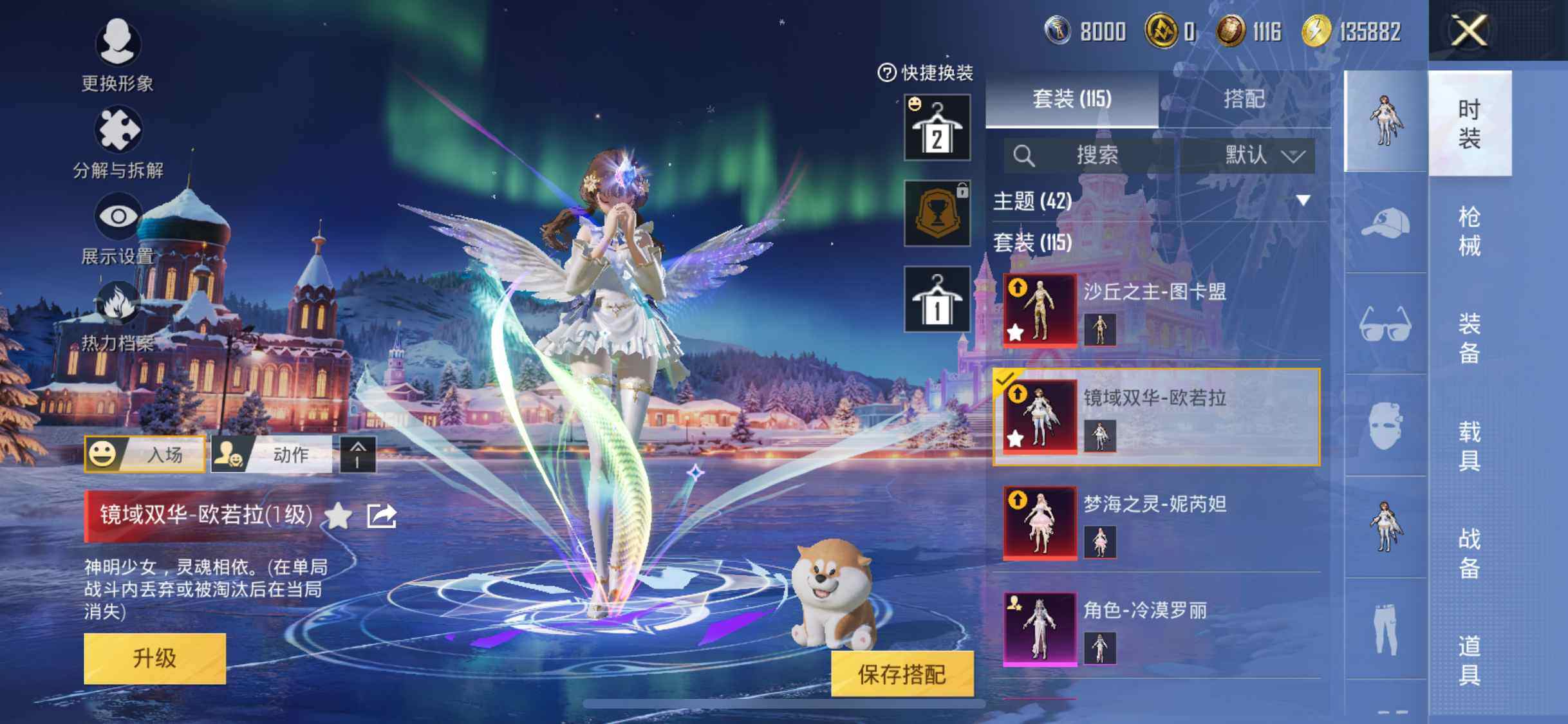 HPLX3454484和平精英账号详情图7