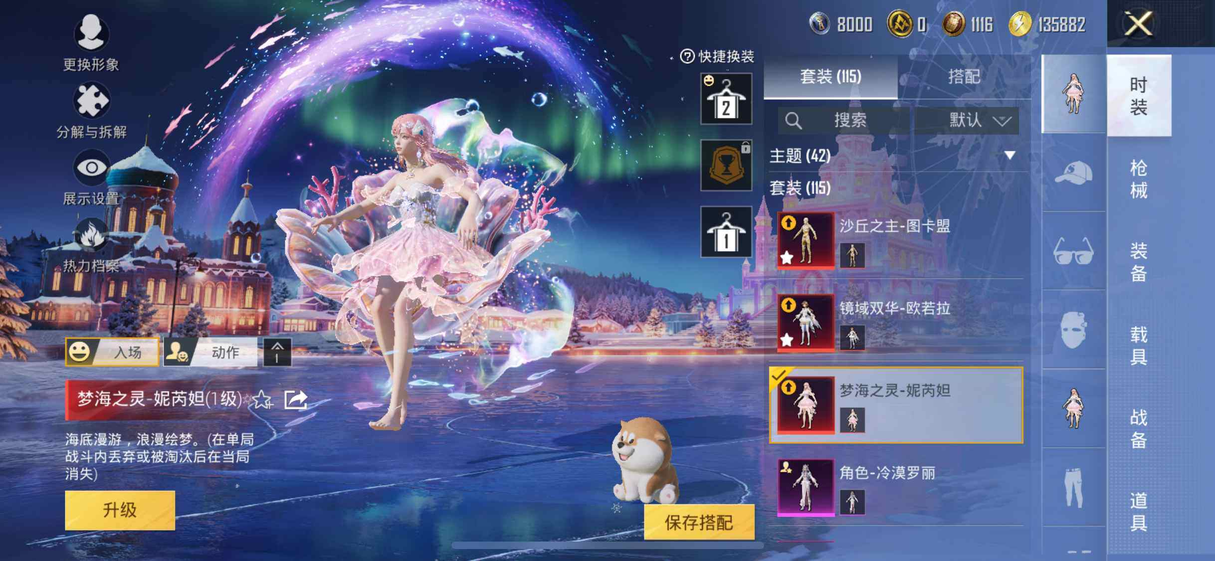 HPLX3454484和平精英账号详情图8