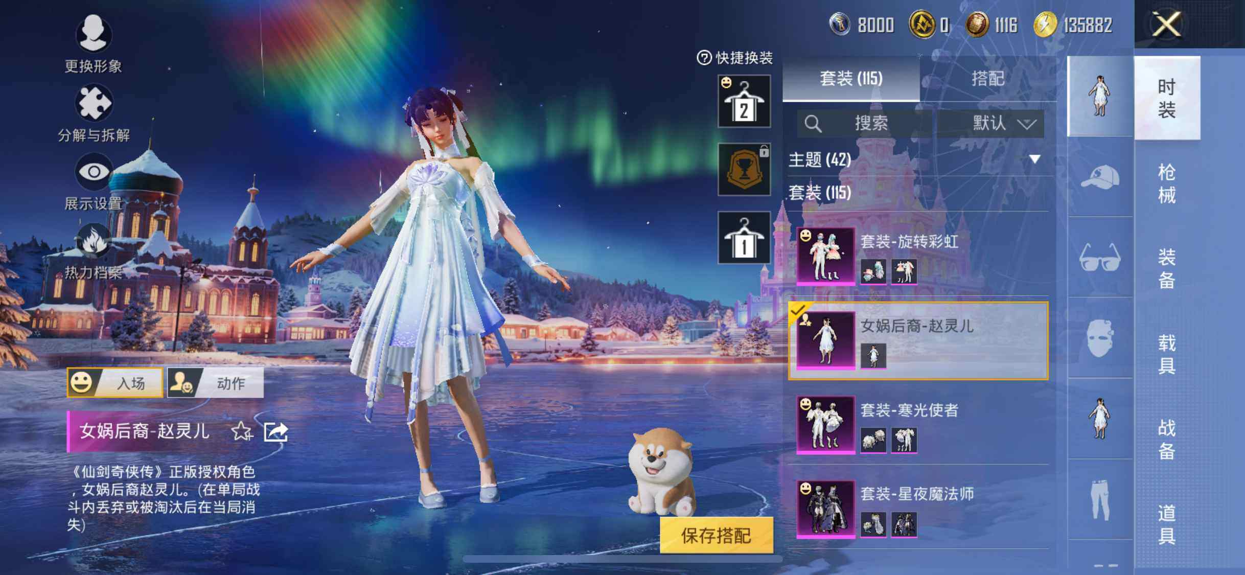 HPLX3454484和平精英账号详情图9