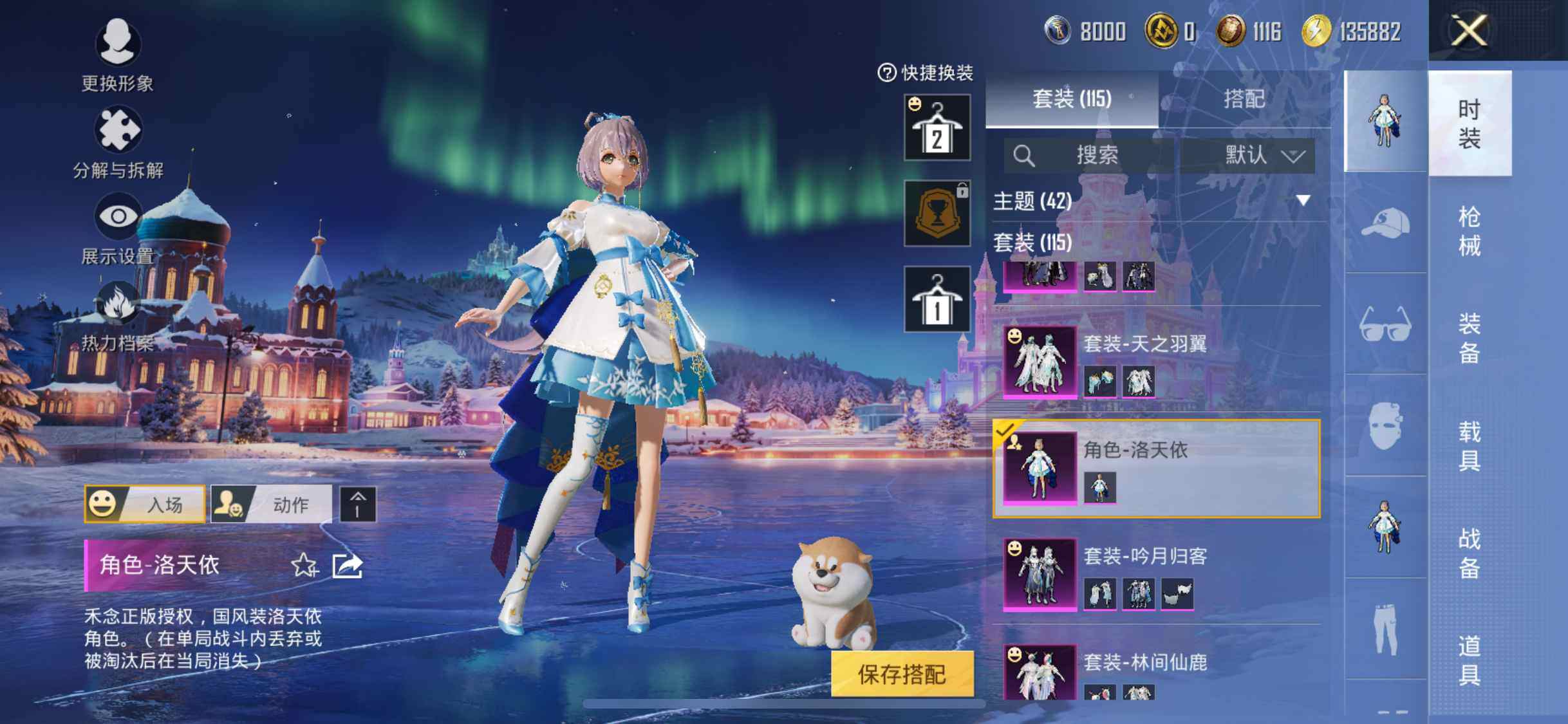 HPLX3454484和平精英账号详情图10