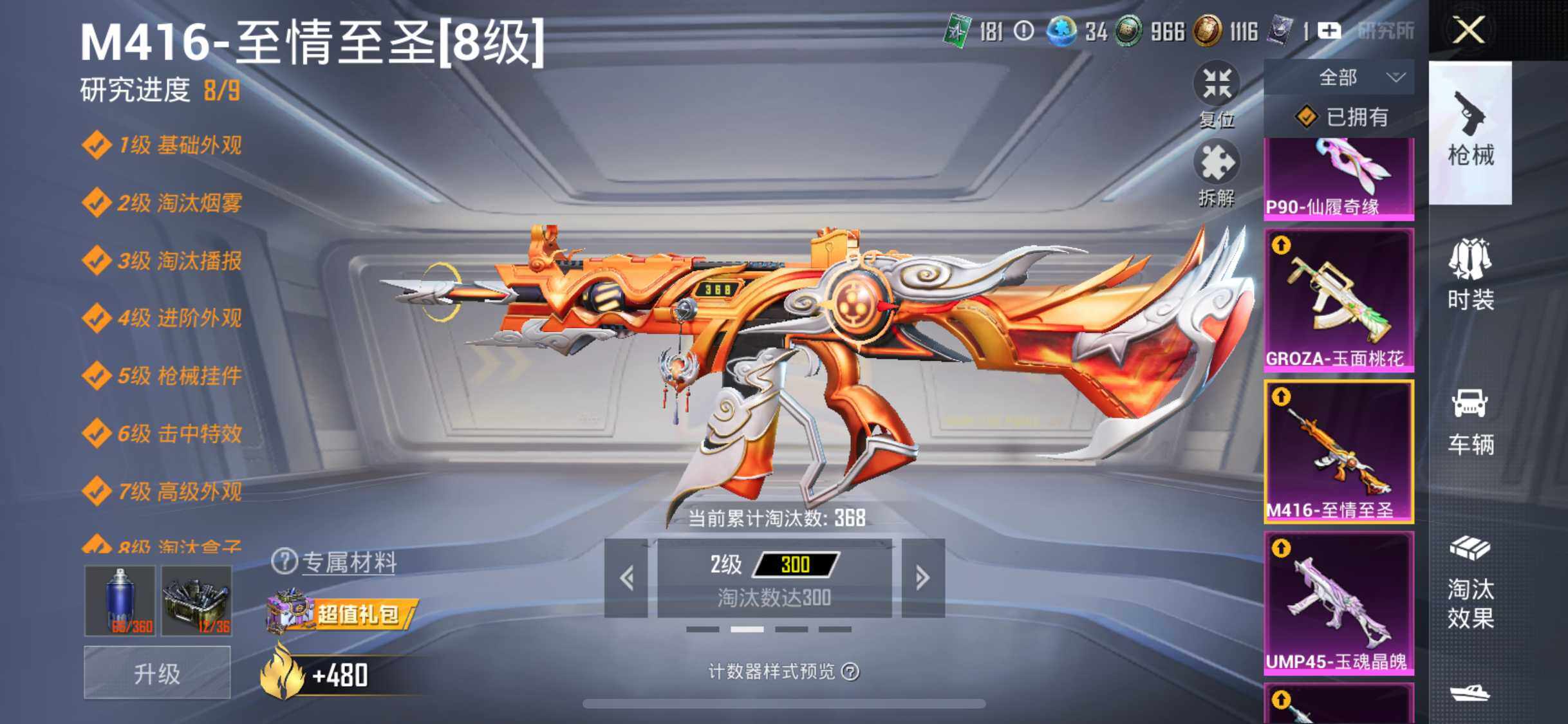 HPLX3454484和平精英账号详情图13