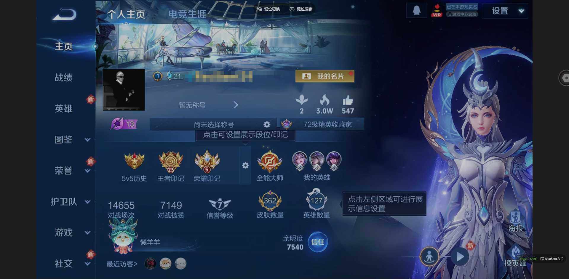 WZQM3405511王者荣耀账号详情图3 WZQM3405511王者荣耀账号详情图3