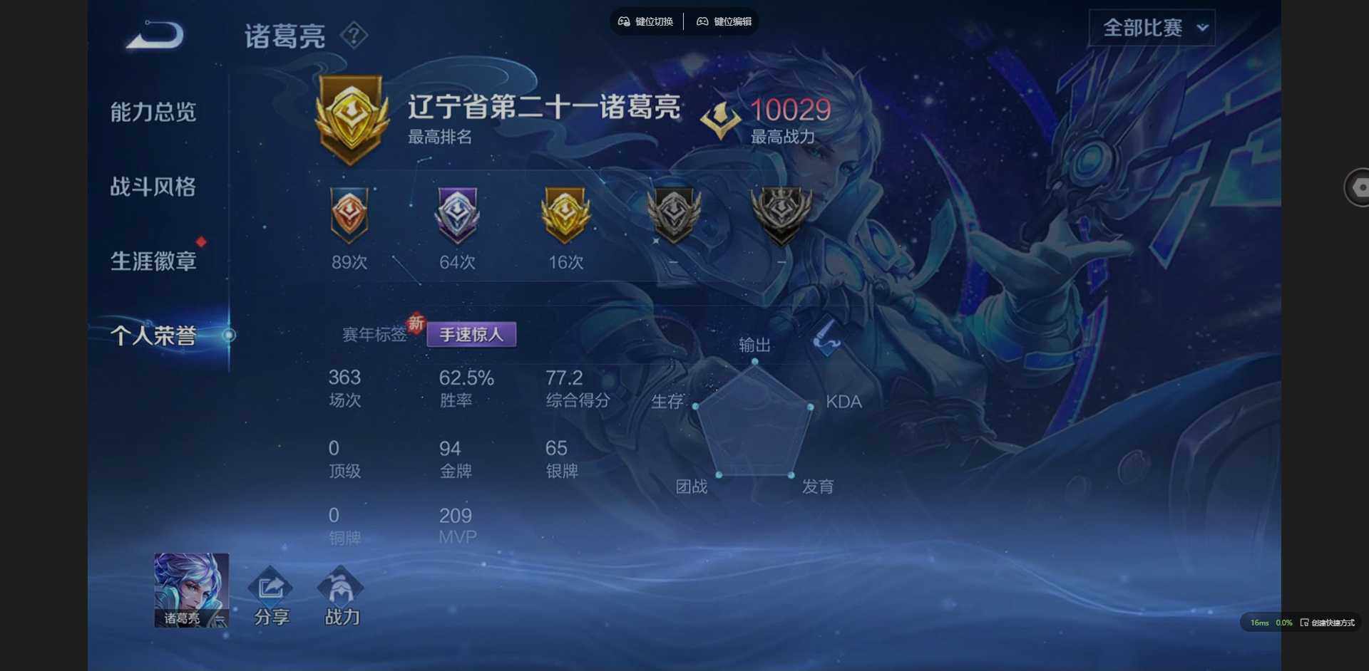 WZQM3405511王者荣耀账号详情图17 WZQM3405511王者荣耀账号详情图17