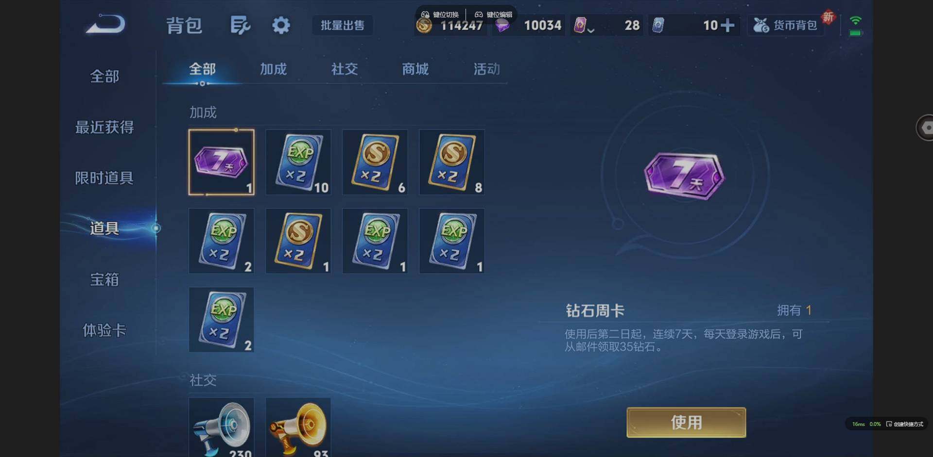 WZQM3405511王者荣耀账号详情图20 WZQM3405511王者荣耀账号详情图20