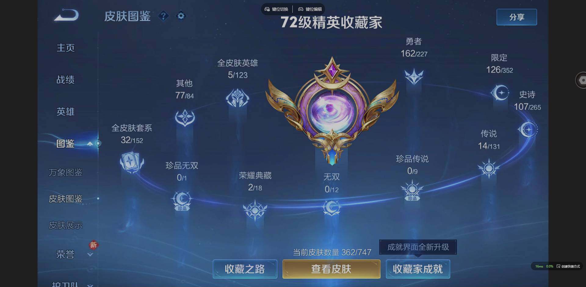 WZQM3405511王者荣耀账号详情图4 WZQM3405511王者荣耀账号详情图4