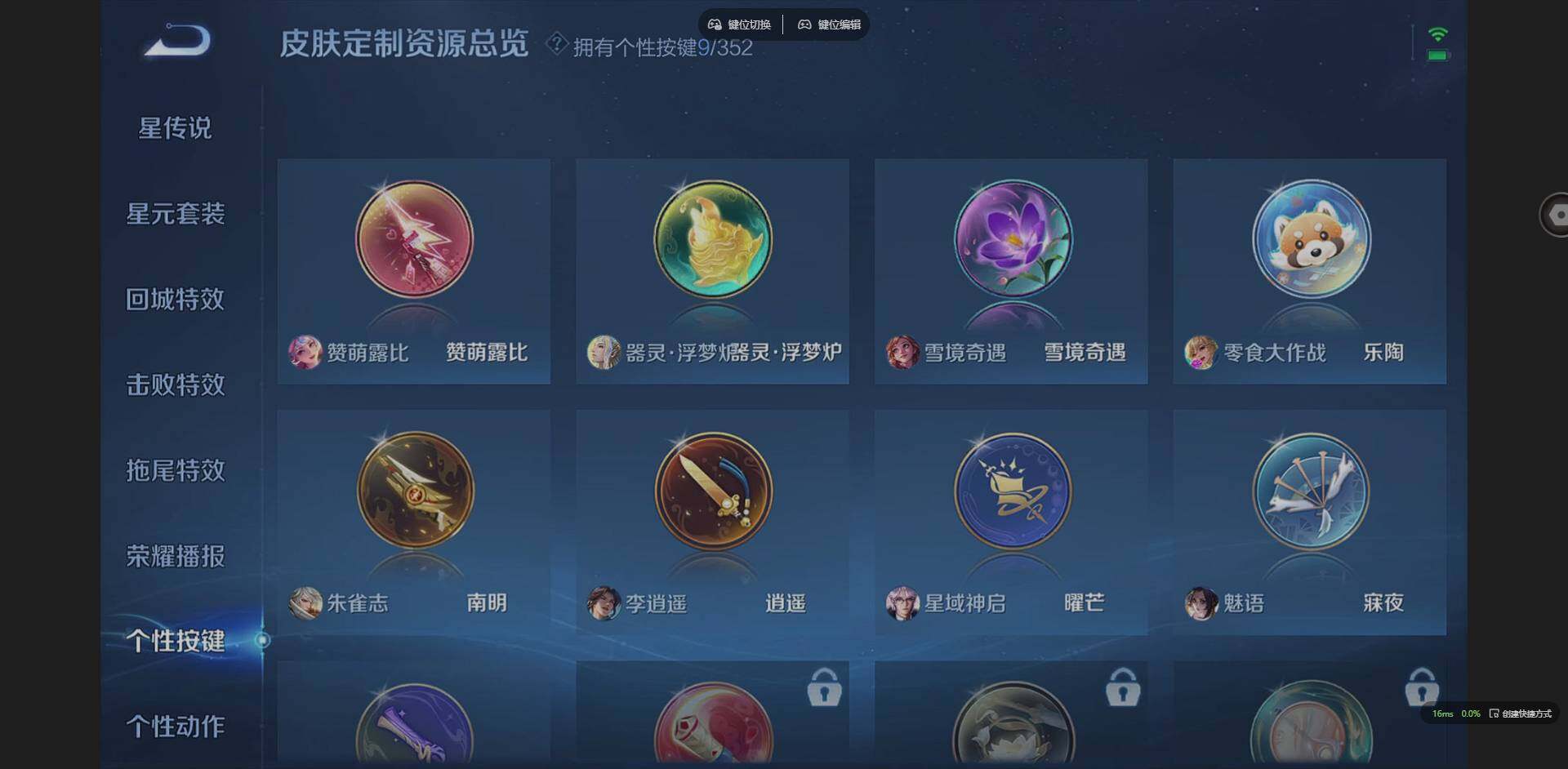 WZQM3405511王者荣耀账号详情图19 WZQM3405511王者荣耀账号详情图19