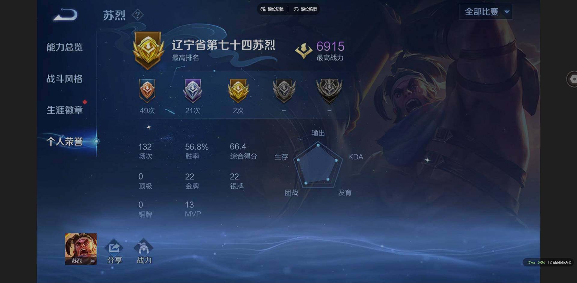 WZQM3405511王者荣耀账号详情图18 WZQM3405511王者荣耀账号详情图18