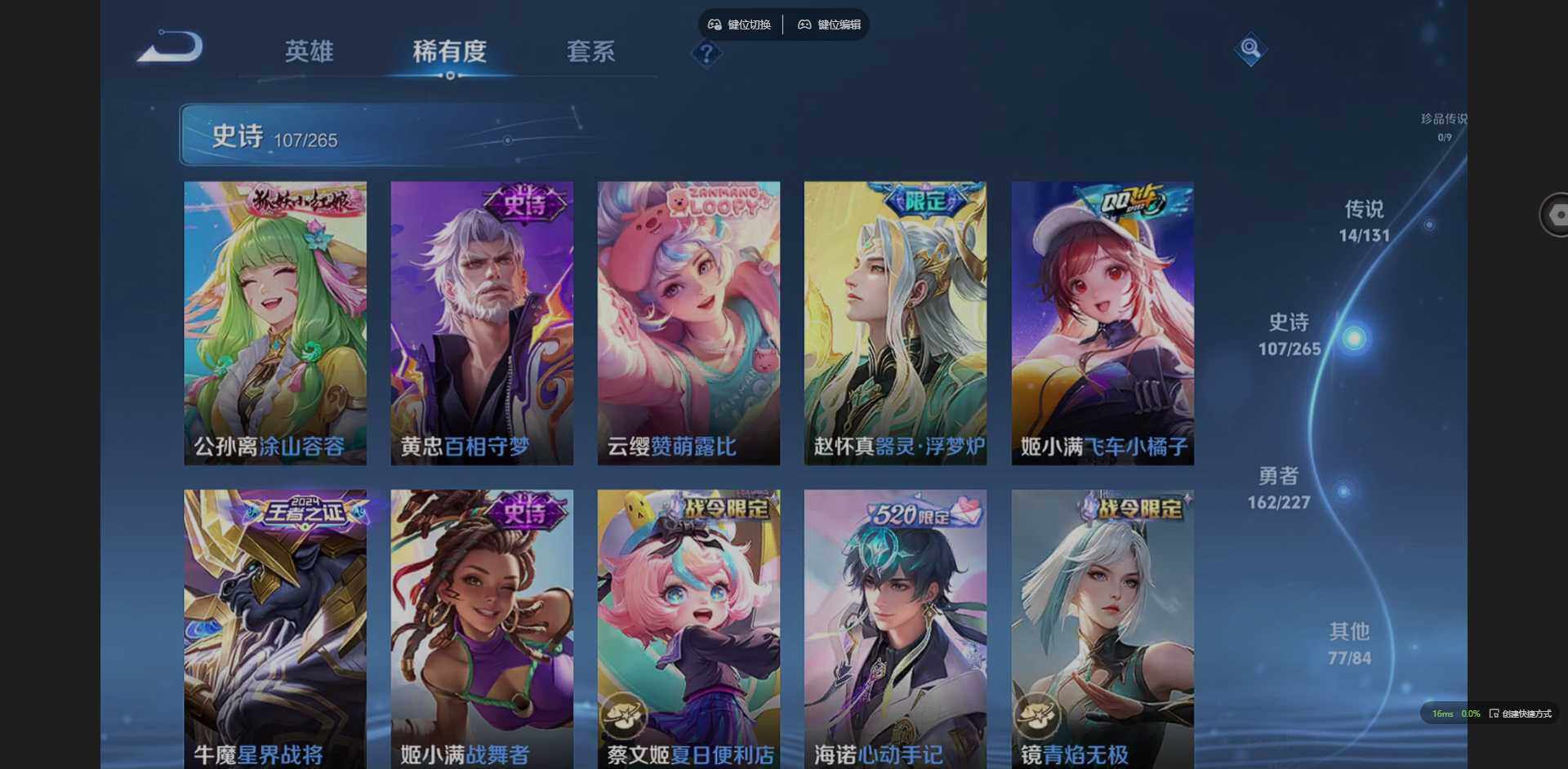 WZQM3405511王者荣耀账号详情图13 WZQM3405511王者荣耀账号详情图13