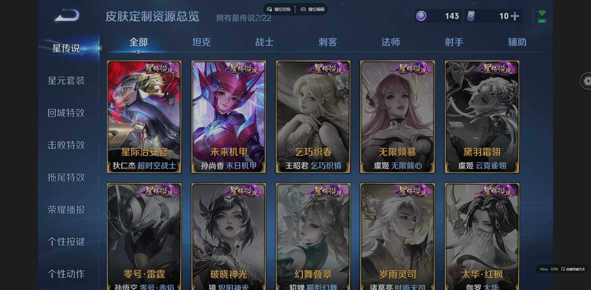 WZQM3405511王者荣耀账号详情图8 WZQM3405511王者荣耀账号详情图8