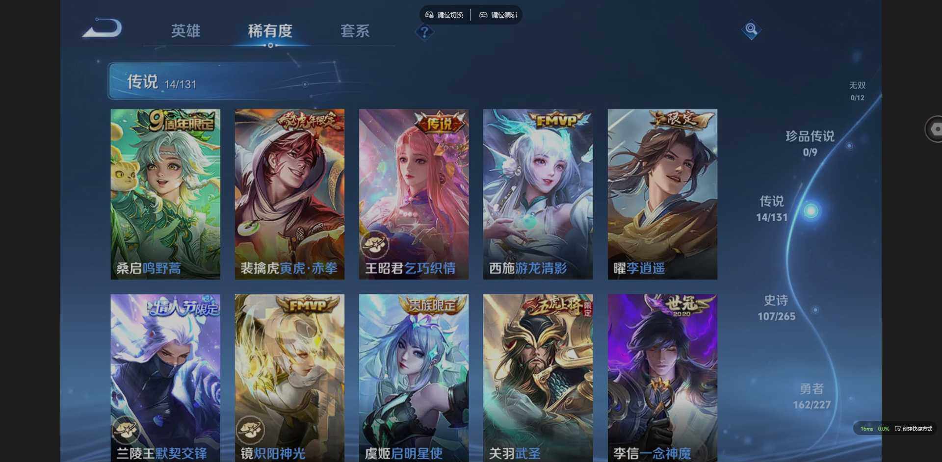 WZQM3405511王者荣耀账号详情图9 WZQM3405511王者荣耀账号详情图9