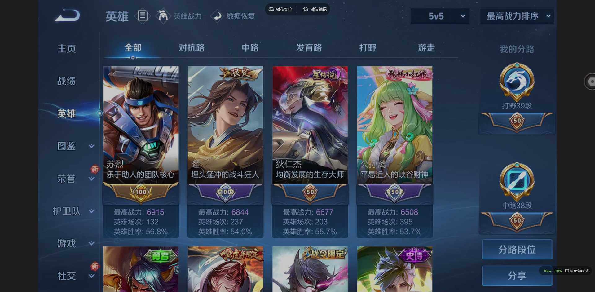 WZQM3405511王者荣耀账号详情图6 WZQM3405511王者荣耀账号详情图6