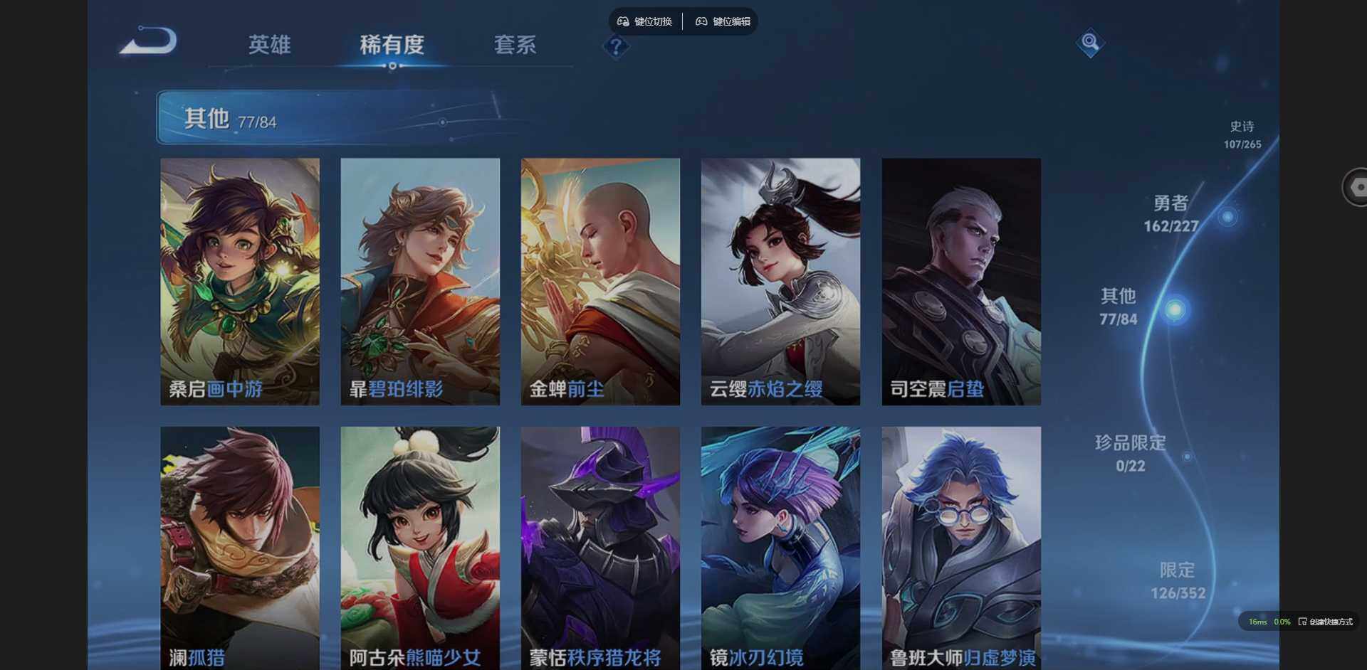 WZQM3405511王者荣耀账号详情图14 WZQM3405511王者荣耀账号详情图14