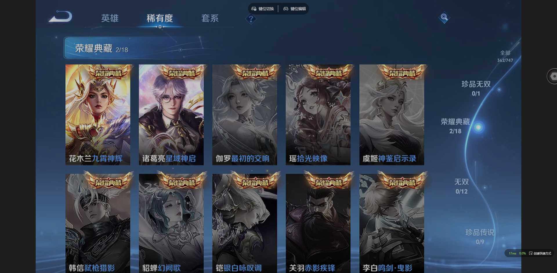 WZQM3405511王者荣耀账号详情图7 WZQM3405511王者荣耀账号详情图7