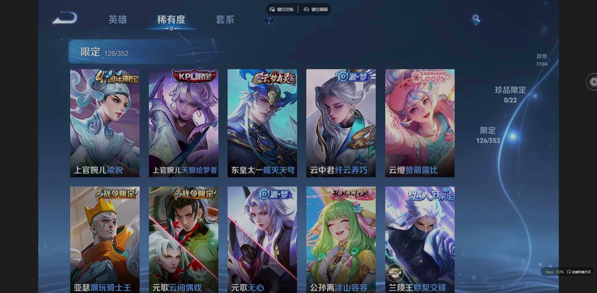 WZQM3405511王者荣耀账号详情图15 WZQM3405511王者荣耀账号详情图15