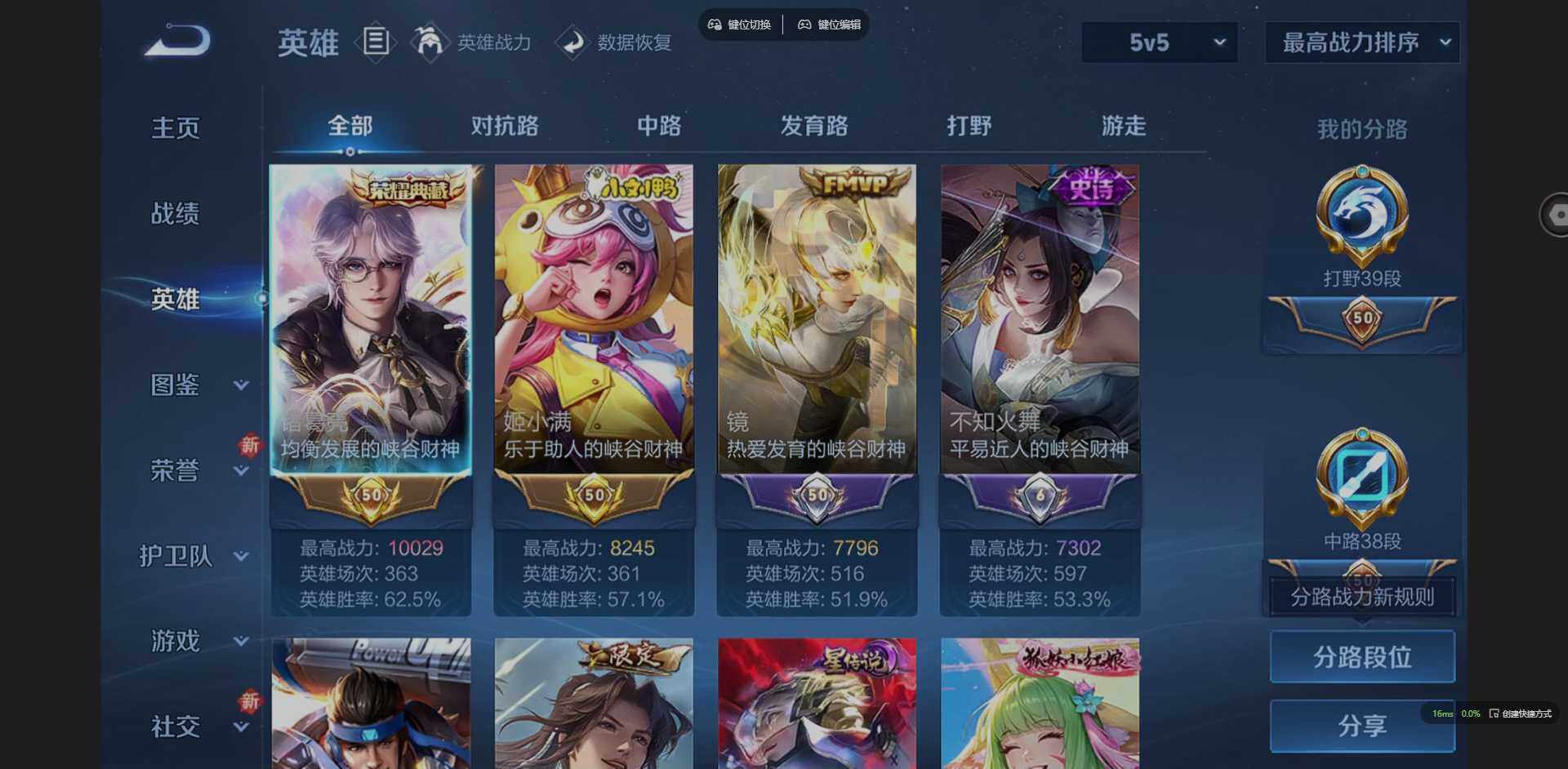 WZQM3405511王者荣耀账号详情图21 WZQM3405511王者荣耀账号详情图21