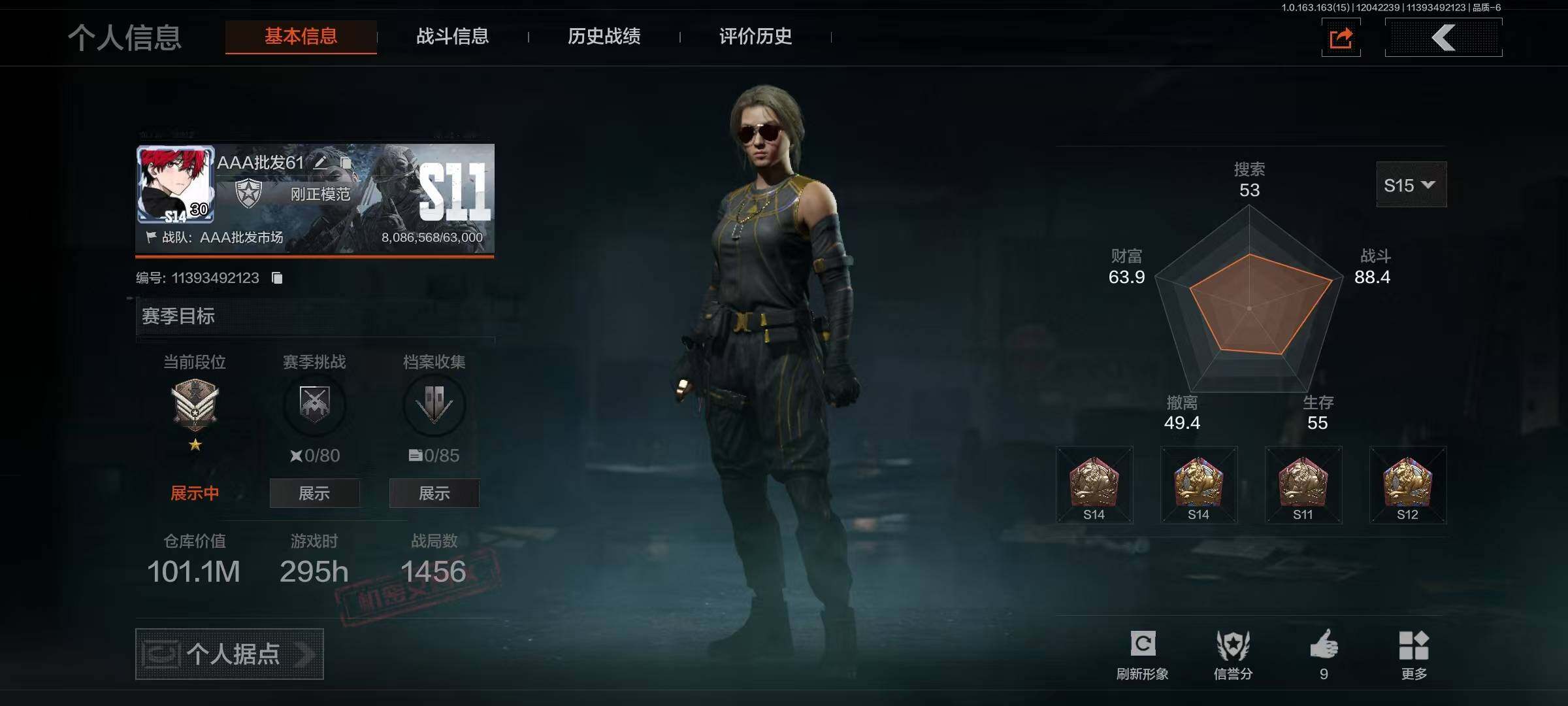 暗区突围账号安卓QQ【AQQH29】段位：新锐/仓库价值(百万)：101/苍穹利爪/寒牙手刺