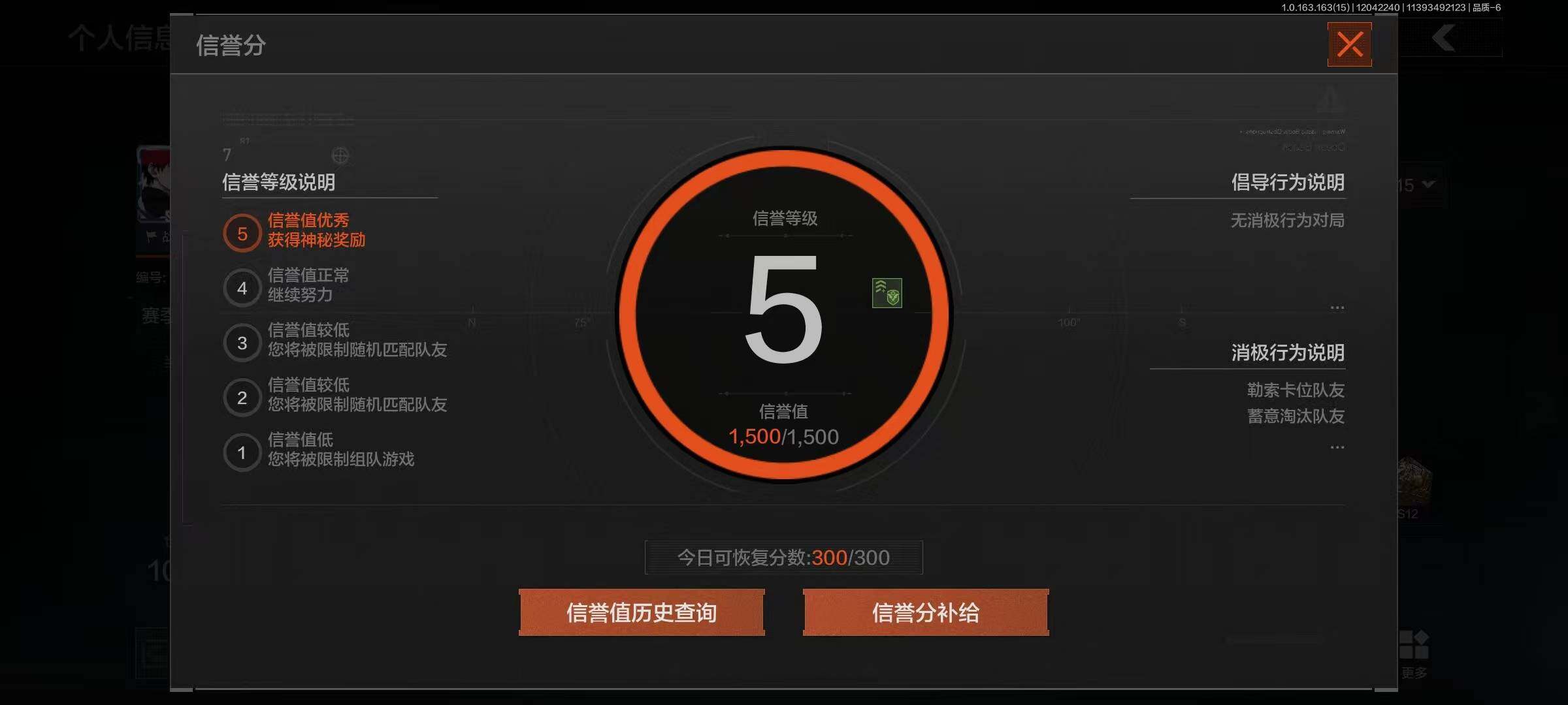 AQQM315830暗区突围账号详情图15