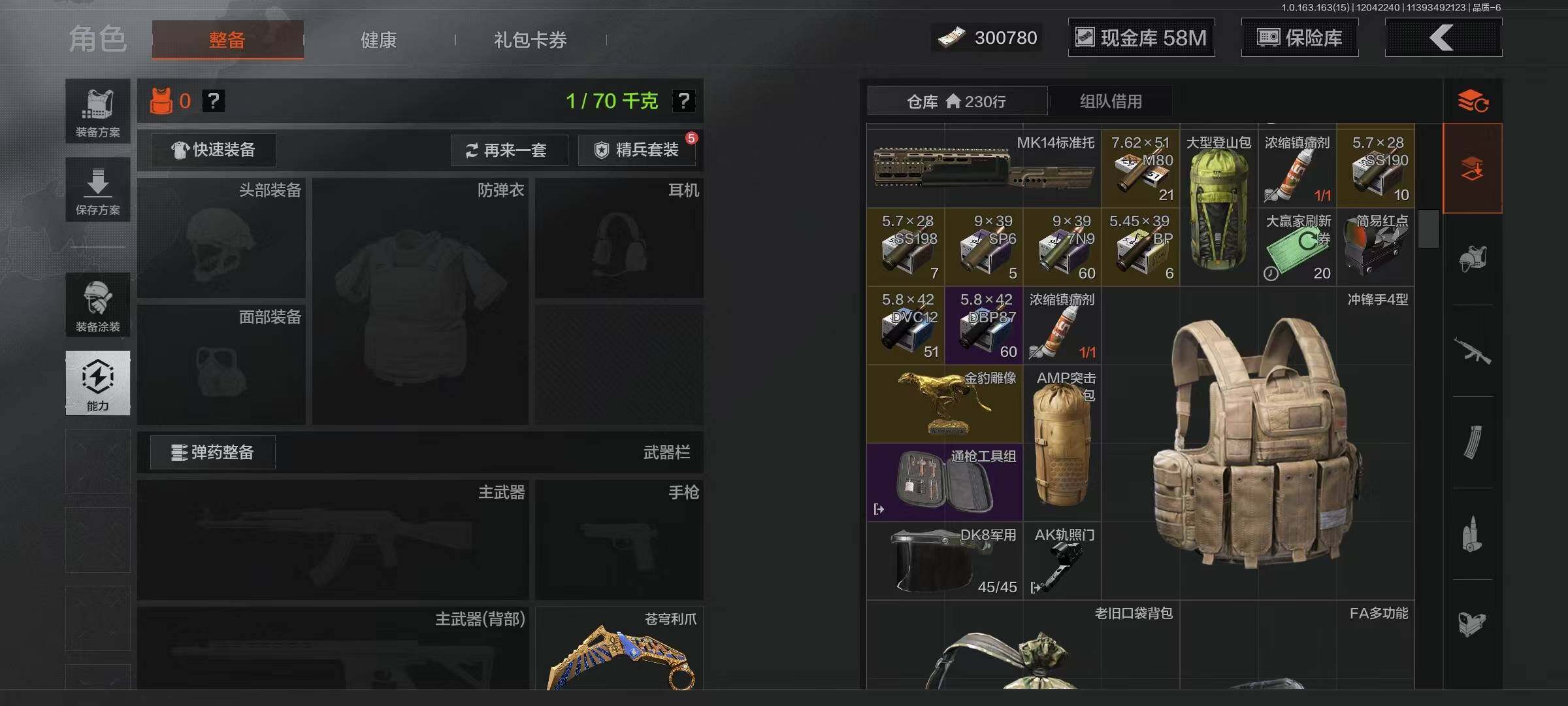 AQQM315830暗区突围账号详情图5