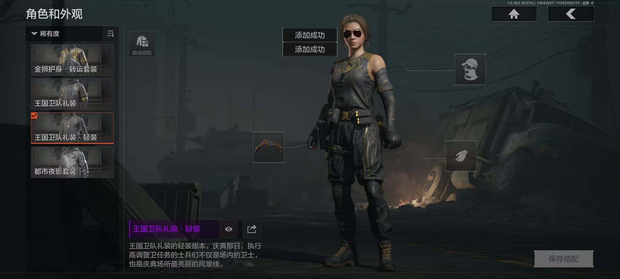 AQQM315830暗区突围账号详情图6