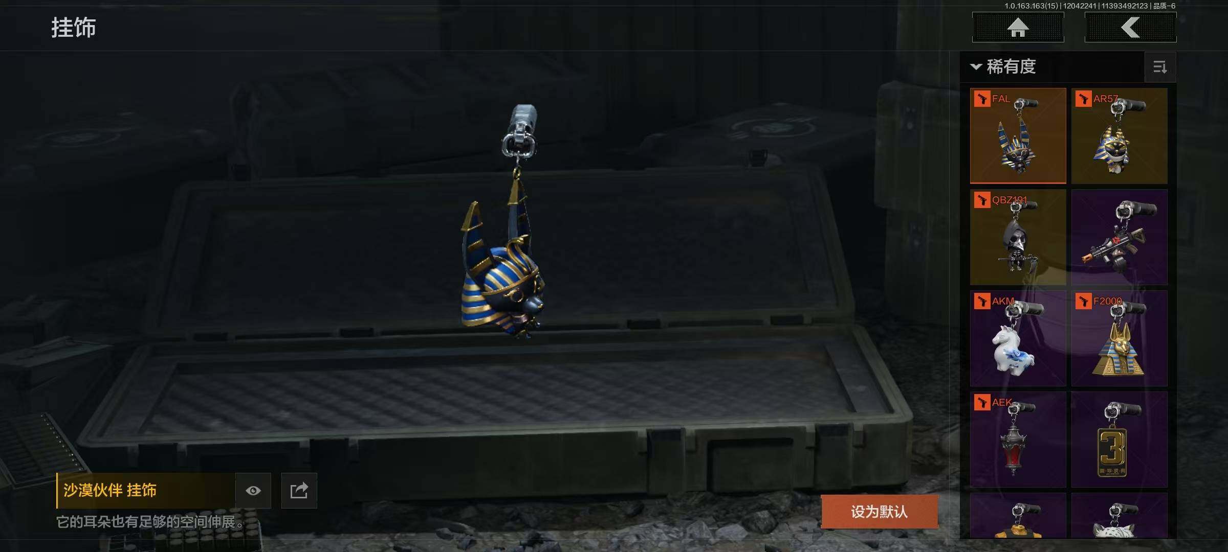 AQQM315830暗区突围账号详情图8